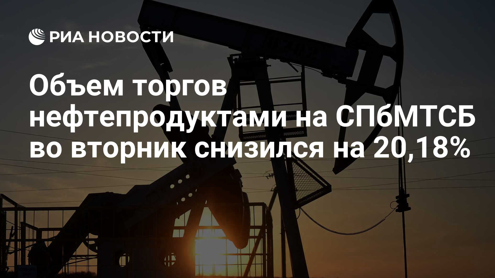 Торги нефтью