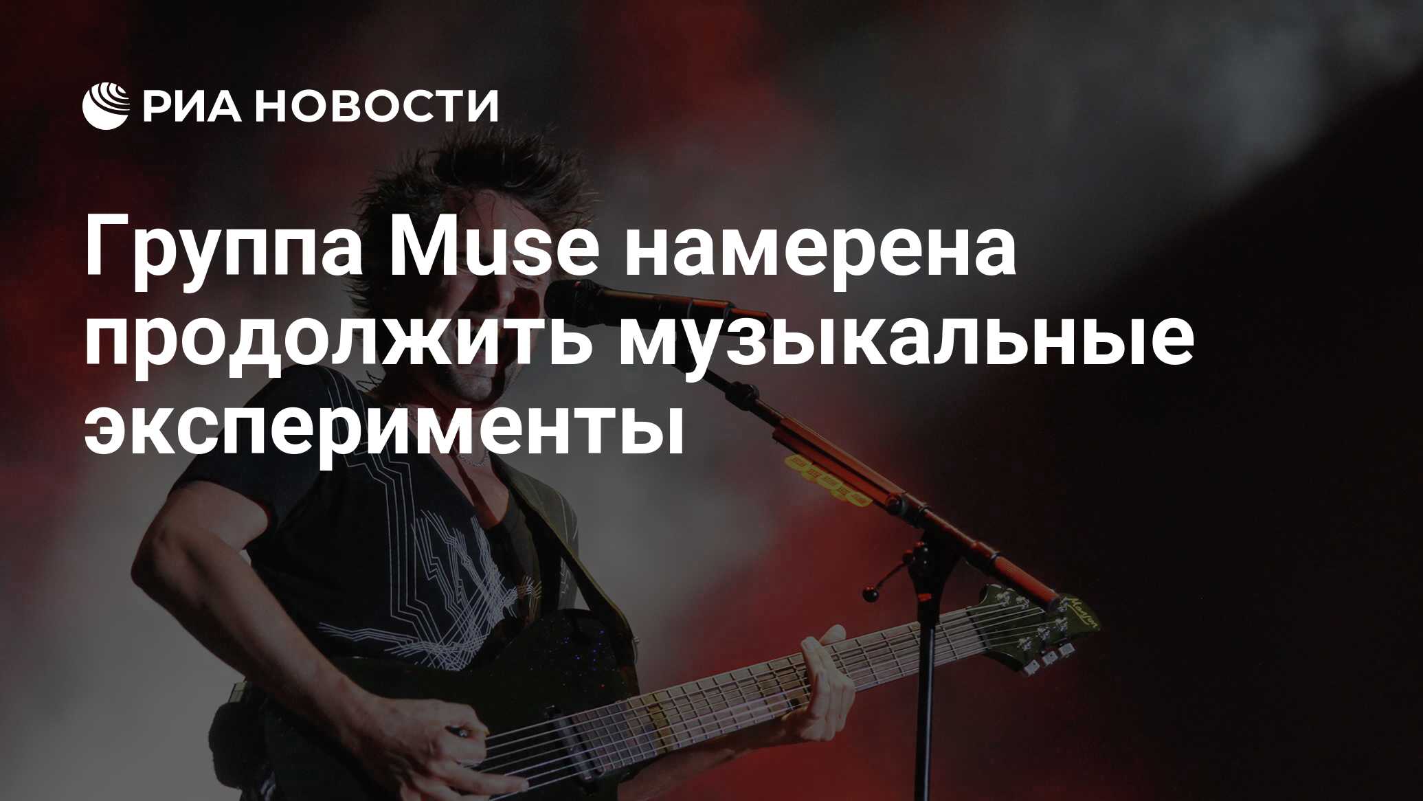 Продолжай музыкальное
