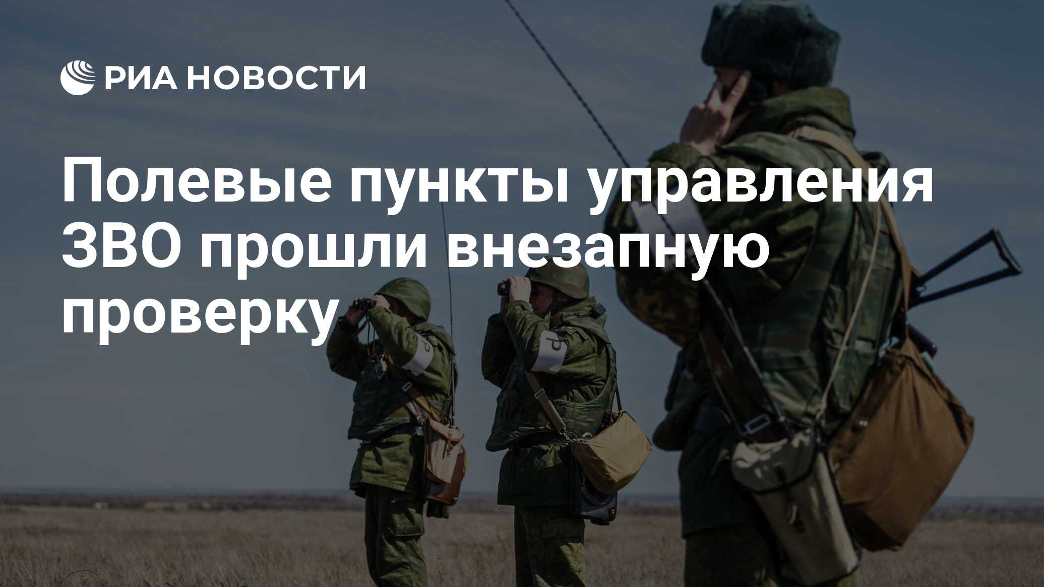 Канал разведка. Картинки на штабные учения войск России с надписями.