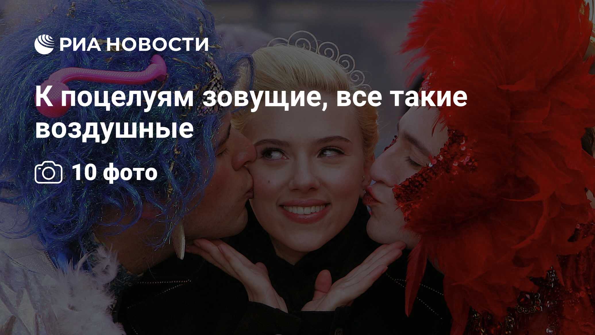 Вся такая воздушная к поцелуям зовущая 12 стульев