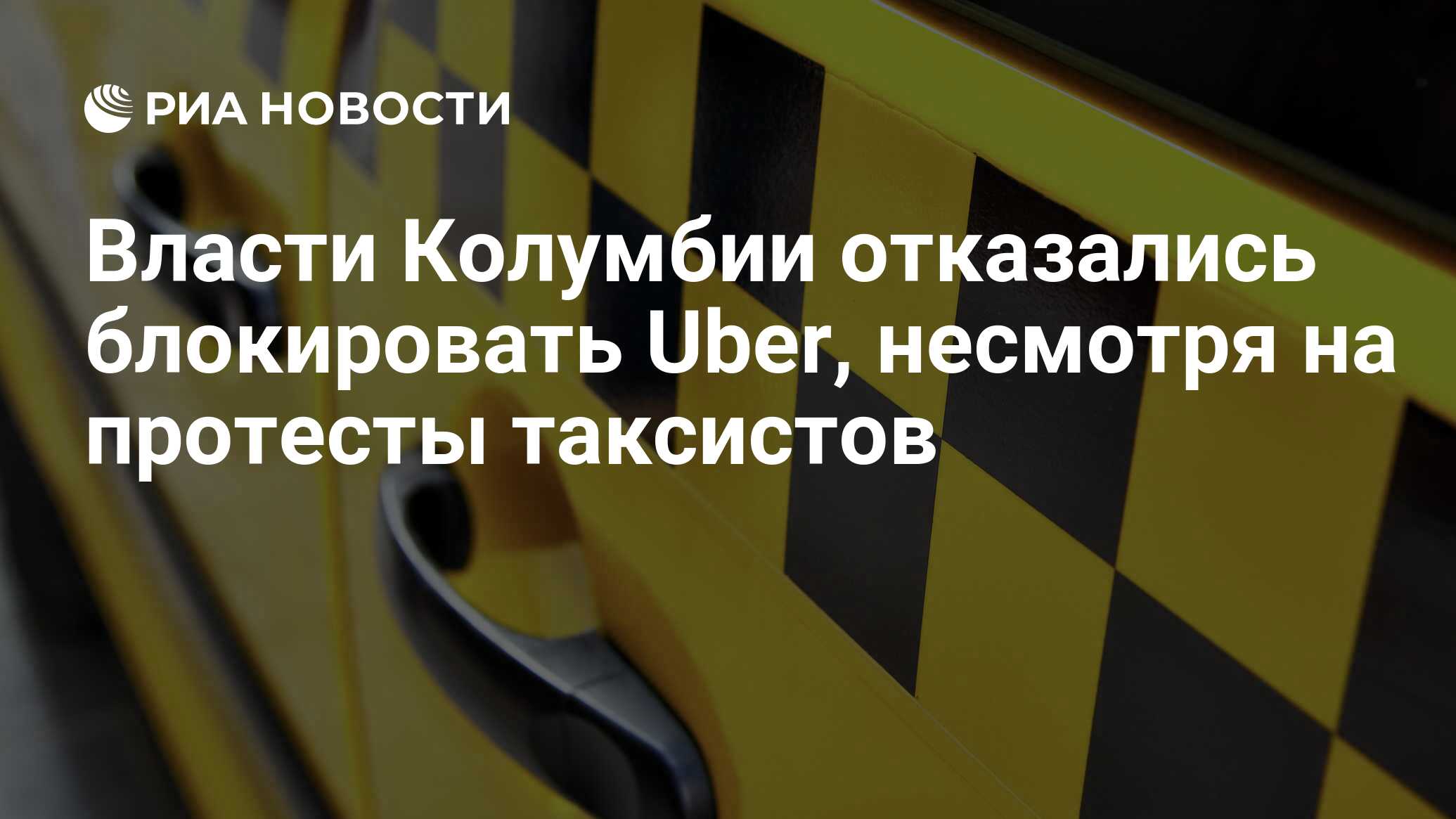 Квитанция на такси Uber