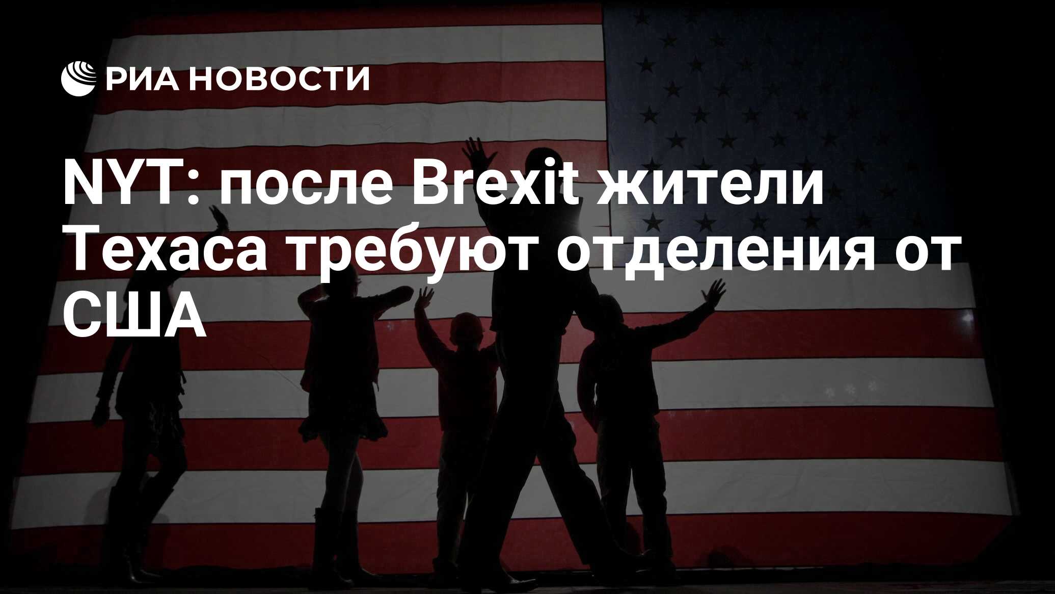 Независимый техас. Американские сепаратисты. Техас штат сша. Выход техаса из состава сша 2024. Выход техаса из состава сша 2024.