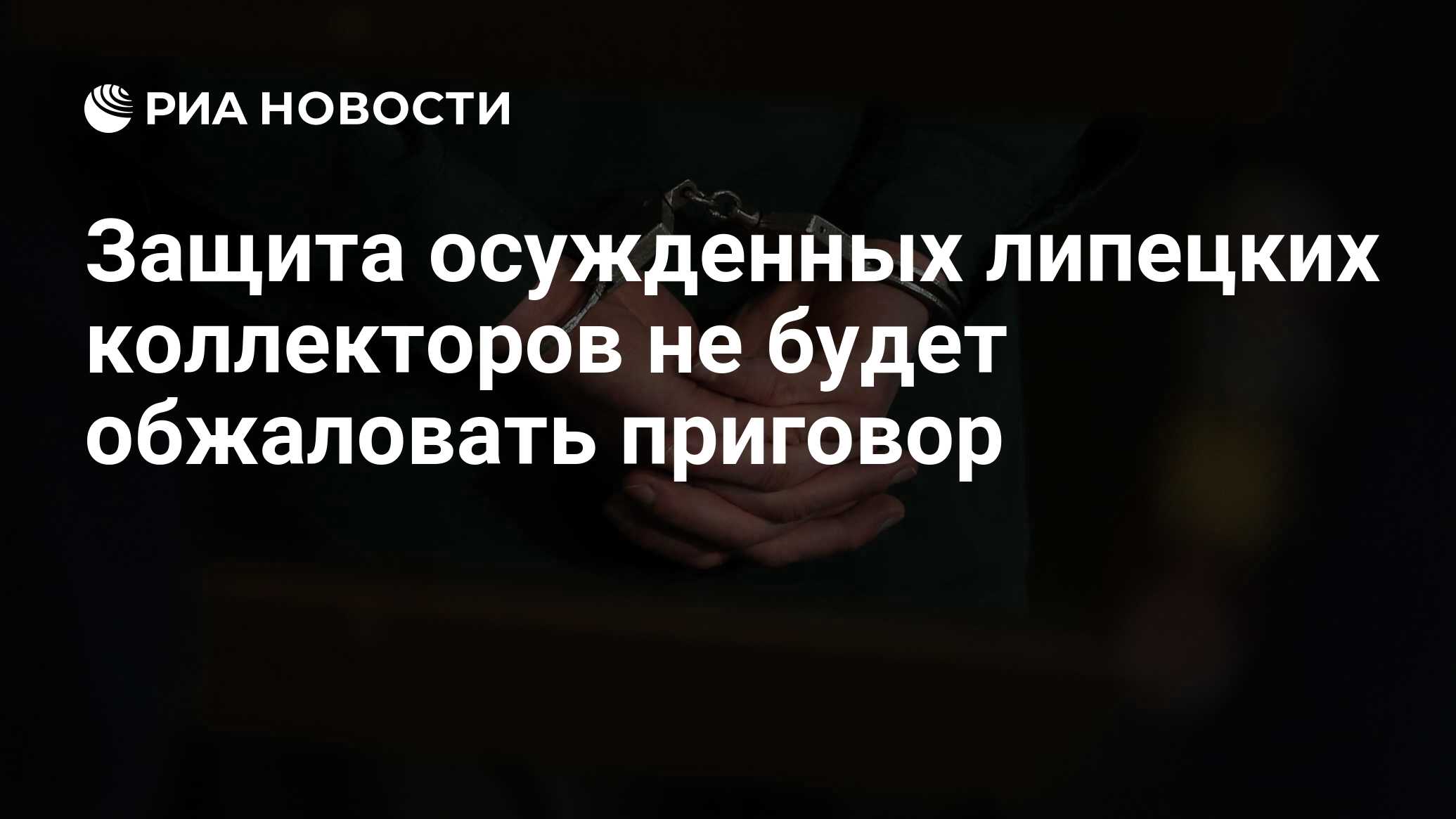 Защитить судить. Рассмотрерие дело в суде. Фонд в защиту прав заключенных. Защита в суде. Права осужденных.