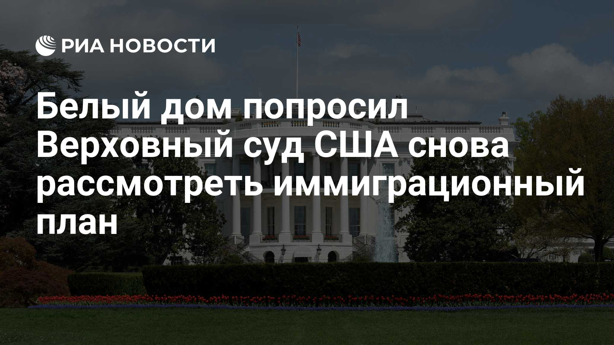 просьба верховный