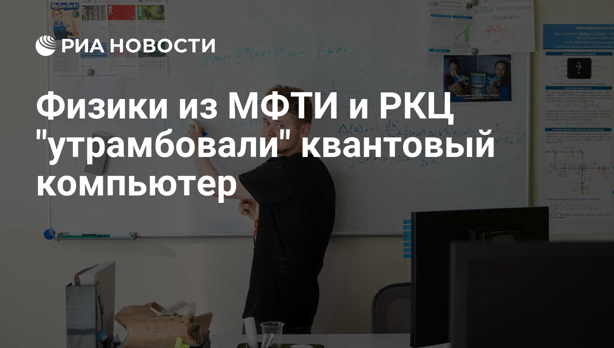 Мфти квантовая