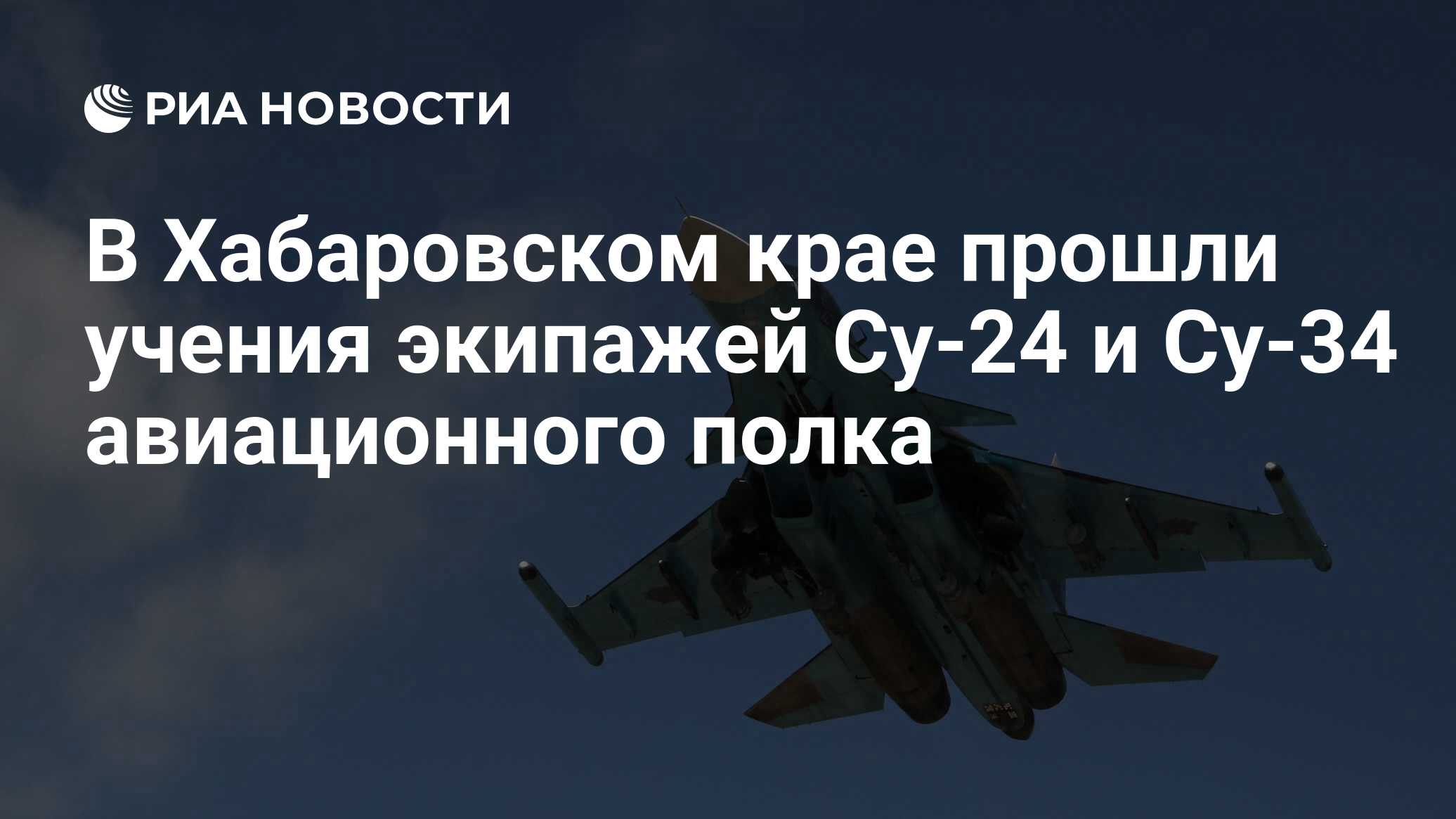 34 бомбардировочный авиационный полк