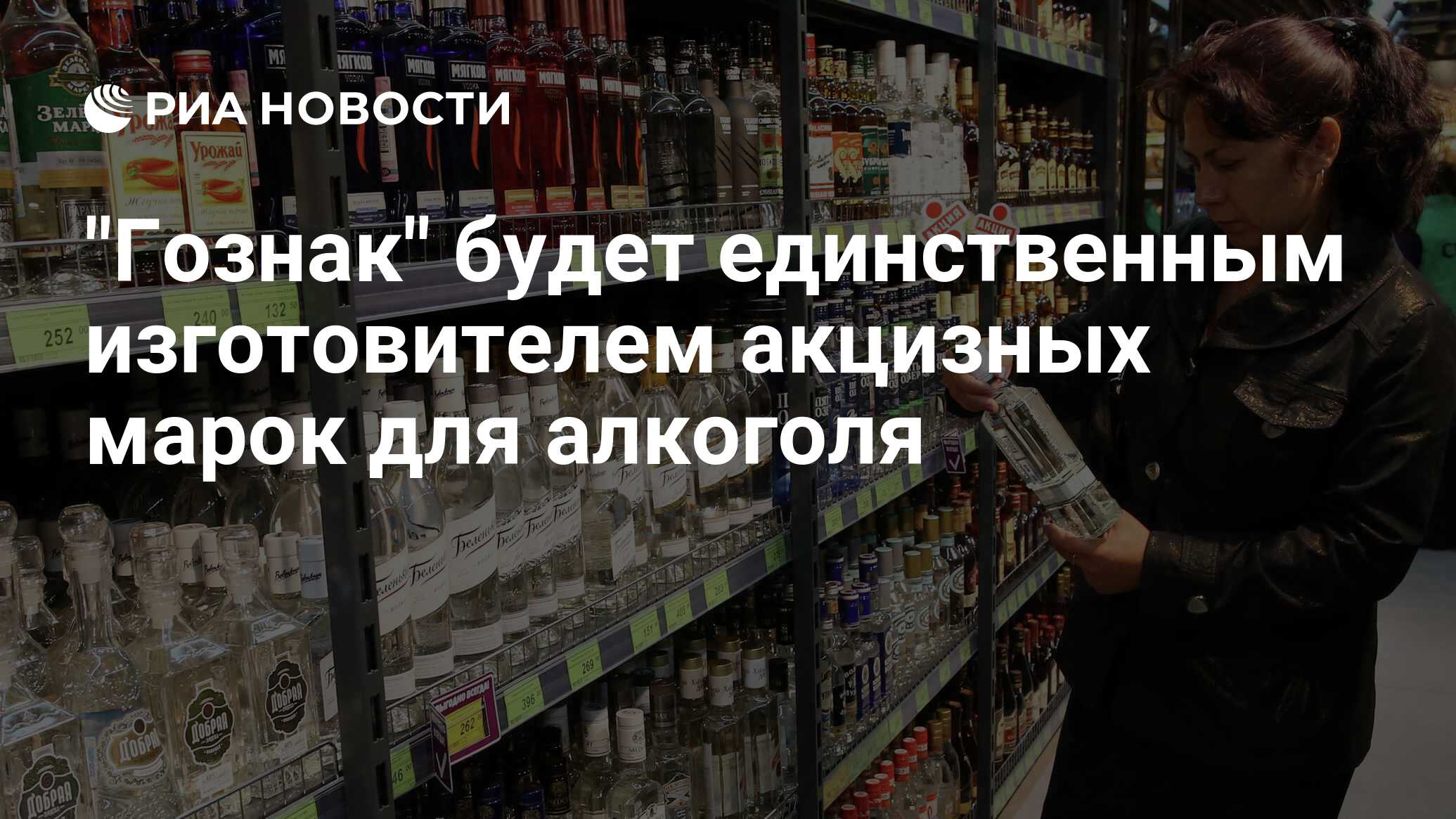 Единственный производитель. Продажа алкоголя в Архангельске. Плюсы продажи алкоголя. Перекрёстные продажи с алкоголем.