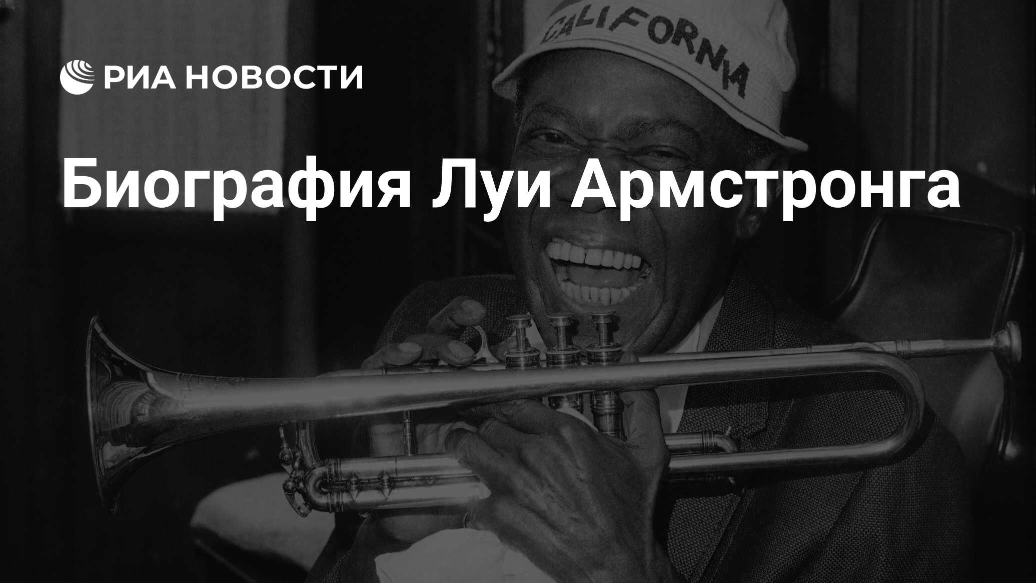 Американский джазовый певец. Луи Армстронг (Louis Armstrong). Луи Армстронг 1971. Исполнитель джаза Луи Армстронг. Луи Армстронг фото.