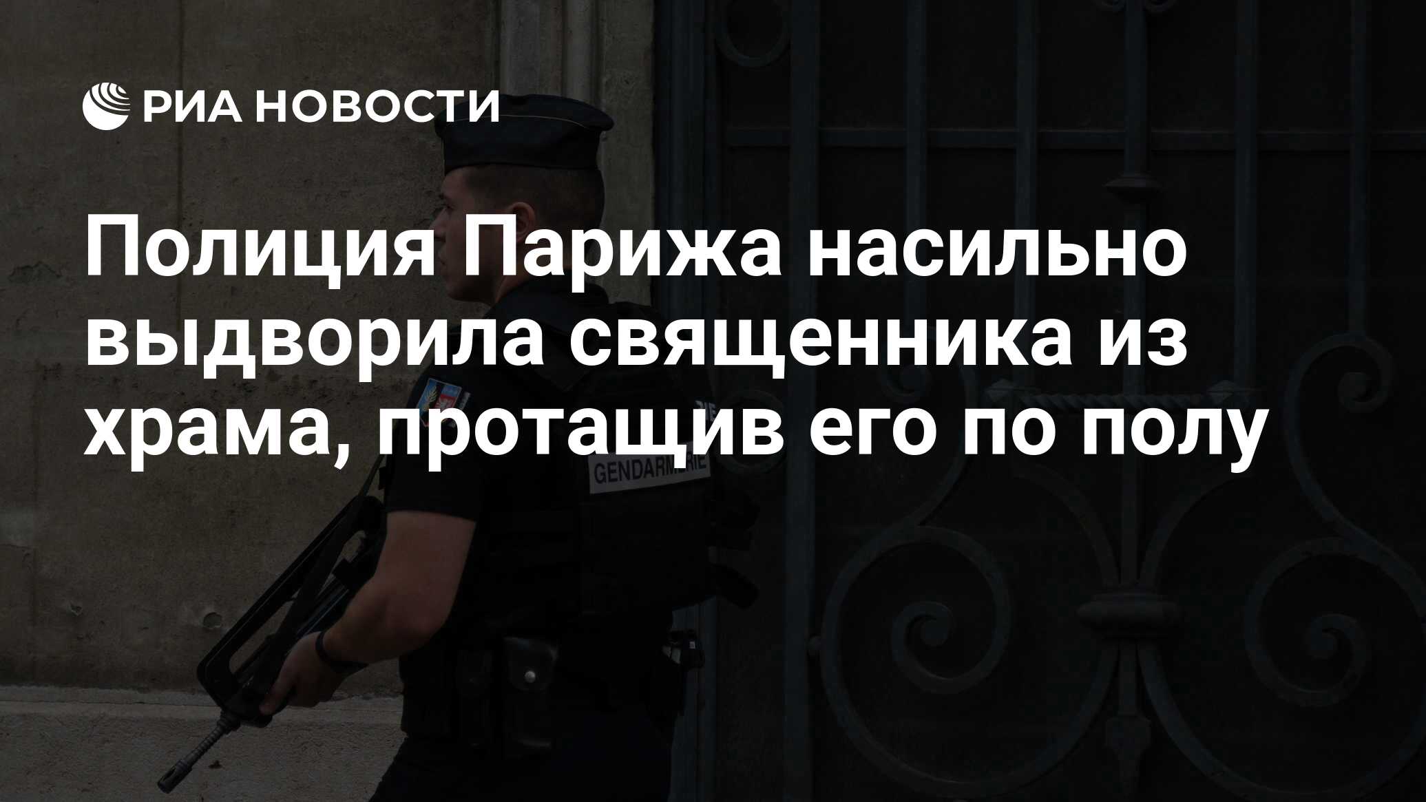 Почему пушкин находился под надзором полиции духовенства
