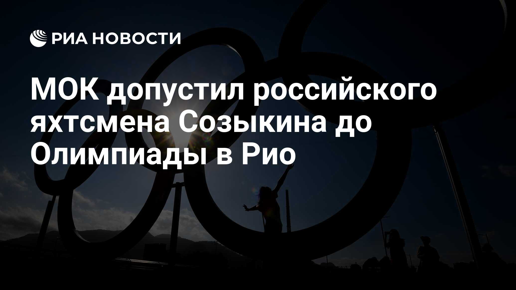 Мок допустил