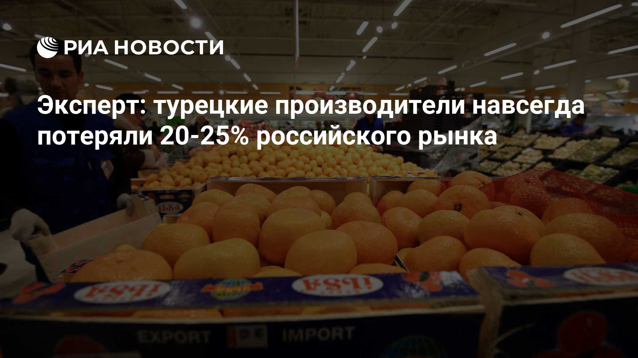 Турецкие производители. Производитель Турция. Ввоз продукции из Турции. Египет Россия поставка продуктов. Ответ Азербайджана на запрет поставок фруктов в Россию.