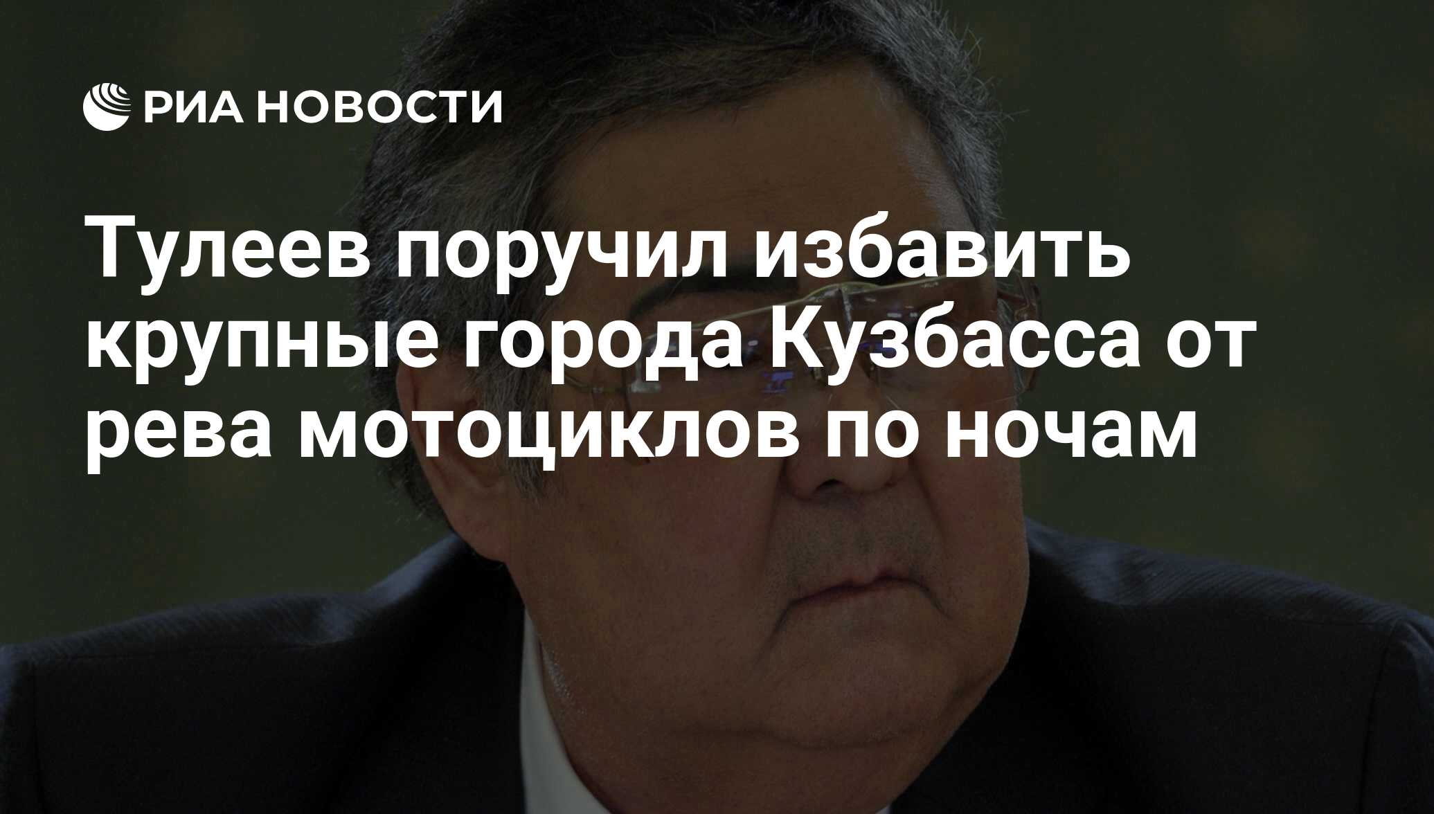 Похороны амана тулеева. Айдар Тулеев. Картинки четверостишие Омара Тулеева.