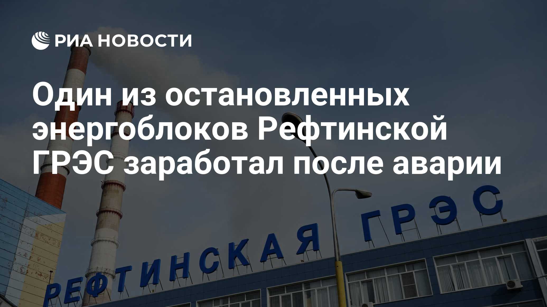 Карта рефтинская грэс