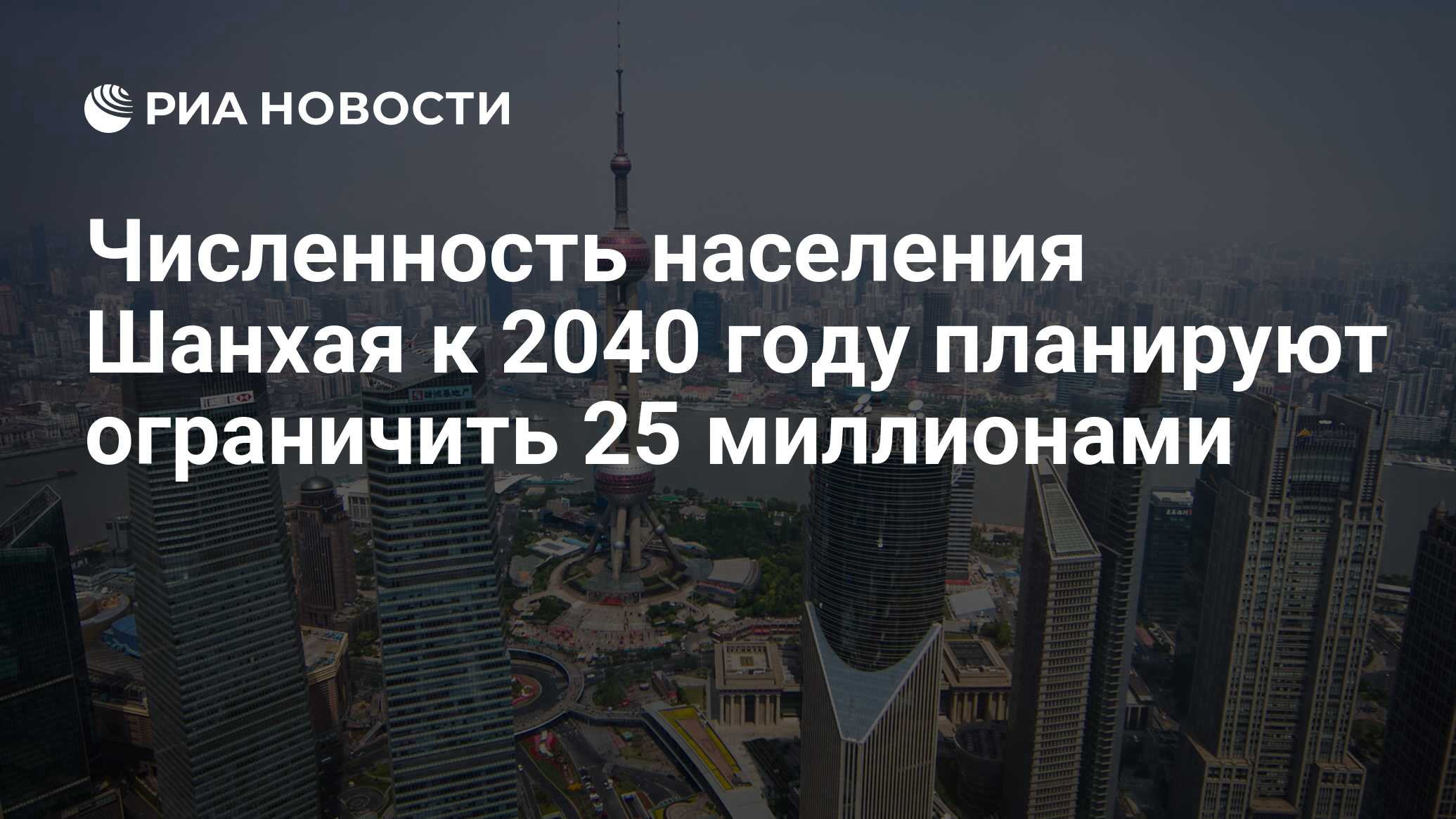 Население шанхая 2023 численность