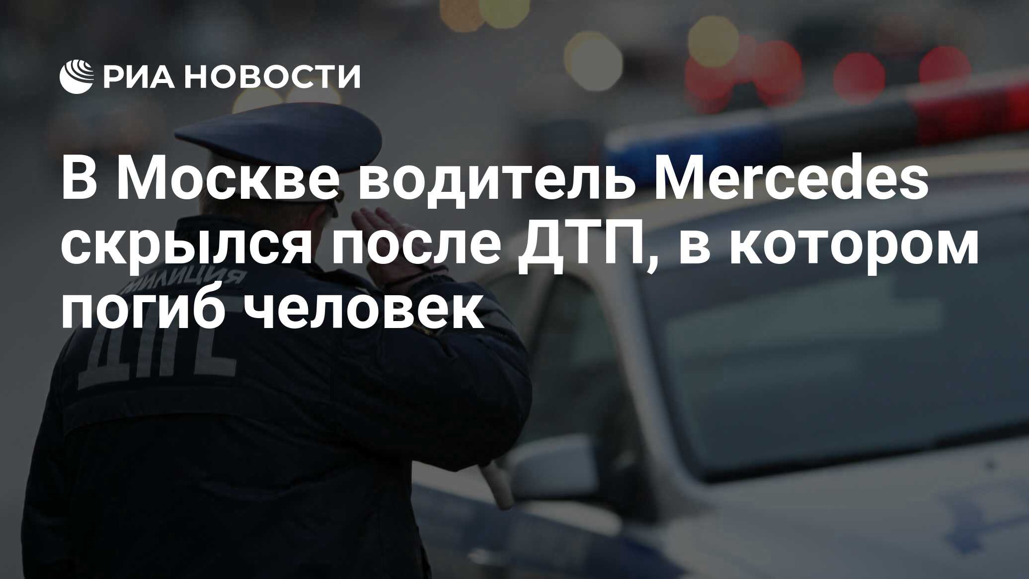 Синяя полиция в польше. Черный список гая. Зарплата гаишника. Черный список макеевки. Черный список гая.