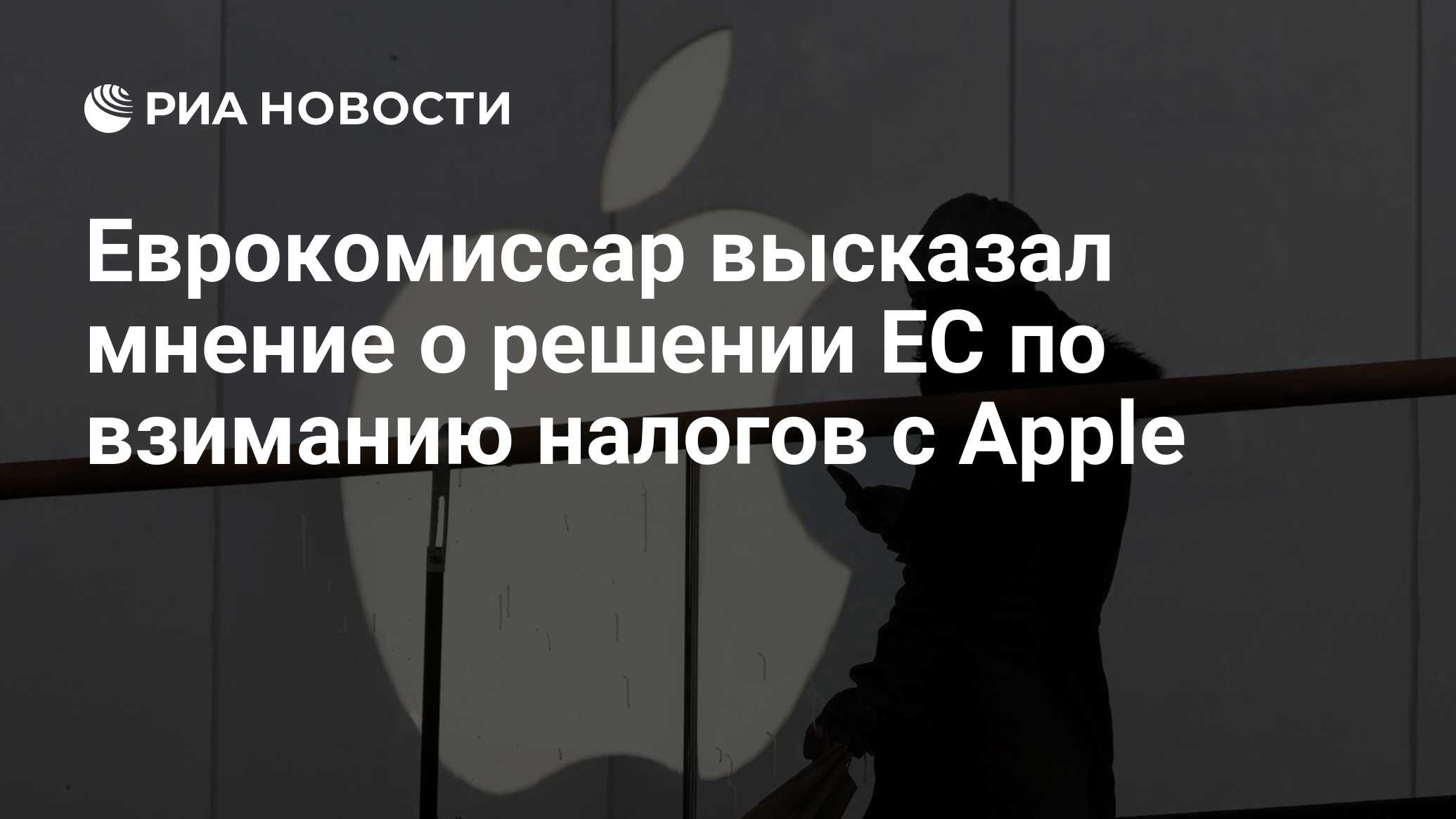 Оплатил яблоком. ФАС против Apple. ФАС дело против Эппл. Apple заставит беднеть. Когда вернут Эппл в России.