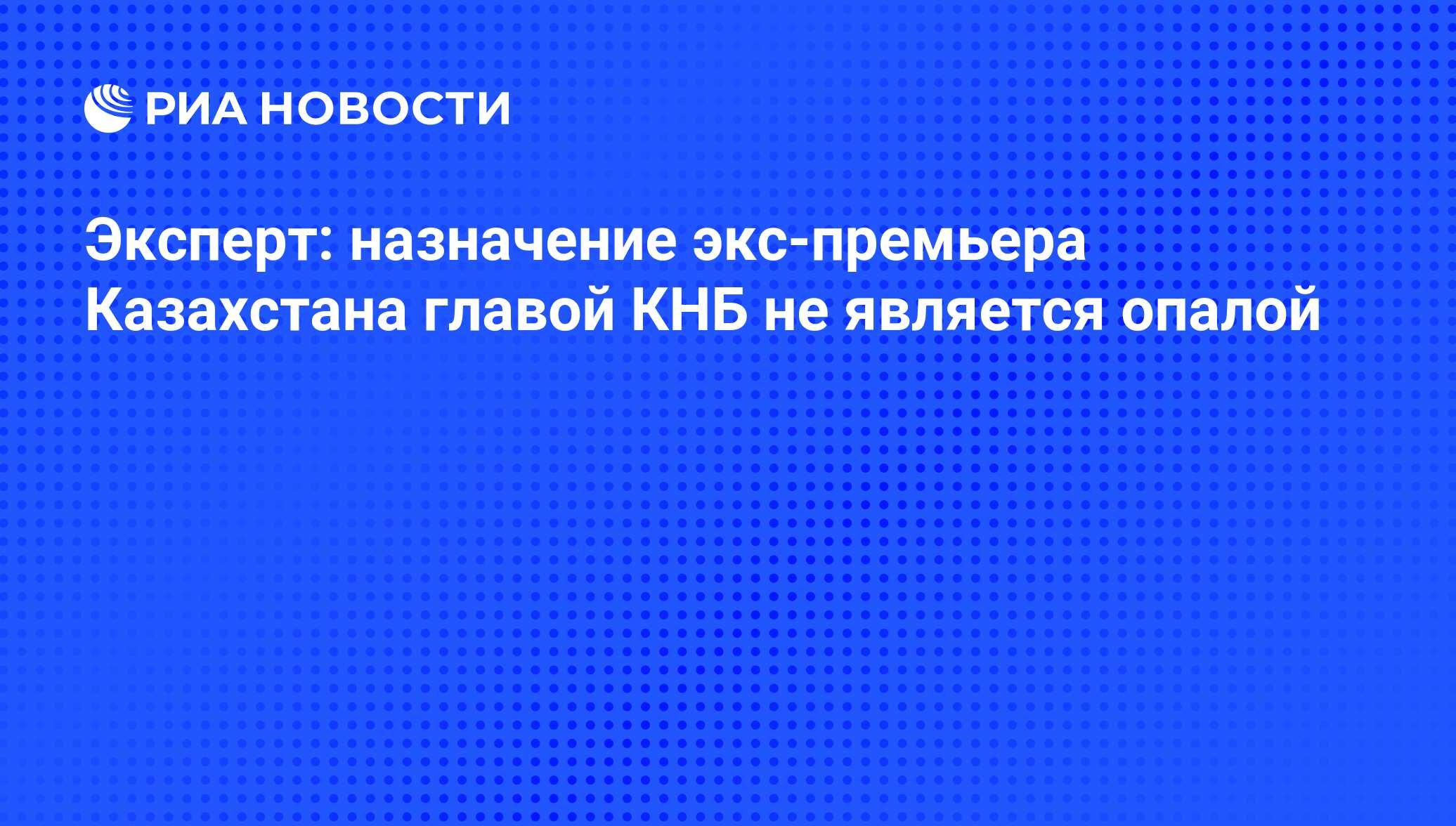 Назначение экс