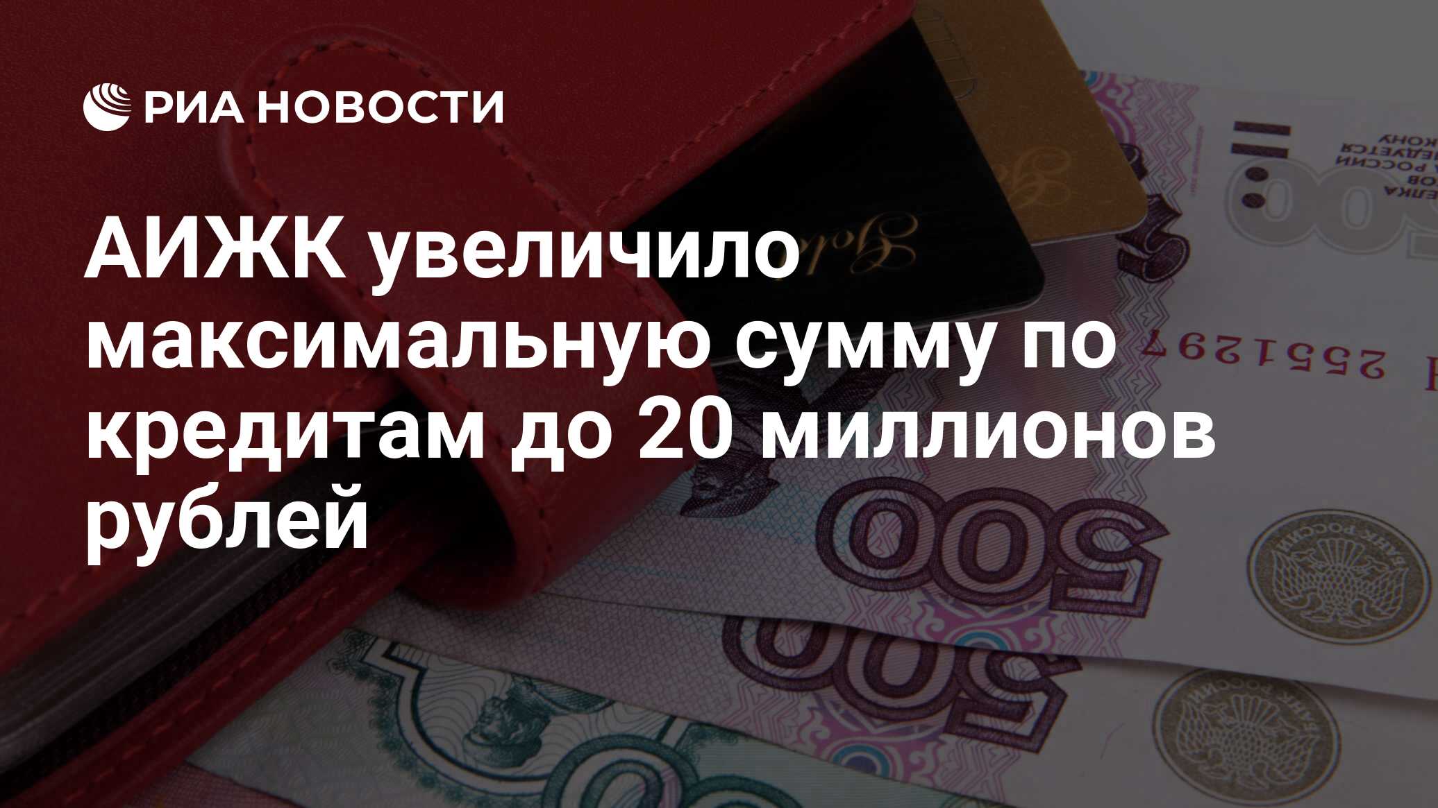 Взять кредит 1 500 000 рублей. Взять кредит 1 500 000 рублей