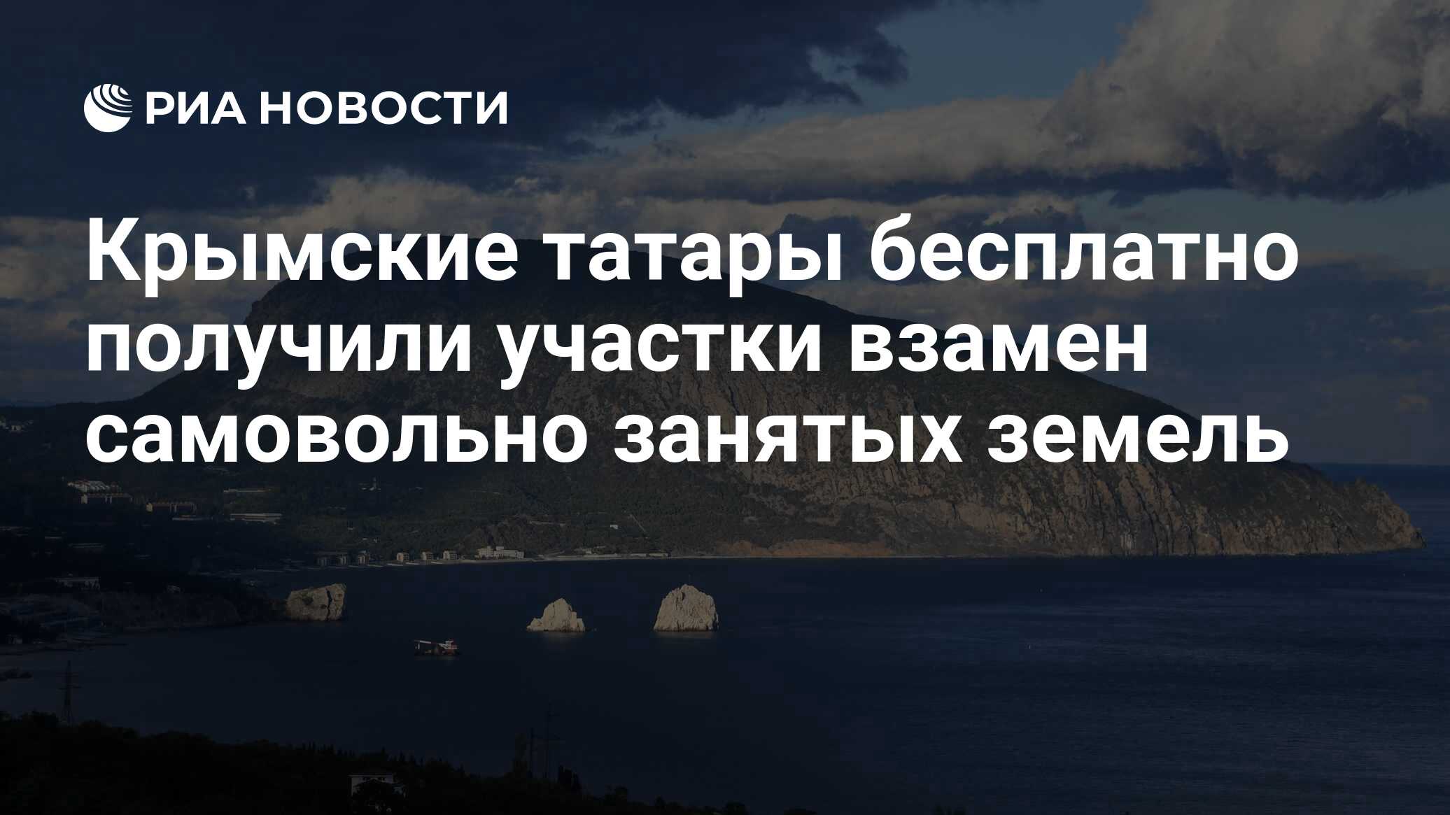 Получить земельный участок от государства бесплатно. Как получить 6 соток земли от государства бесплатно. Земекльныйц учасок в кр. Категории земель в крыму. Земельный участок в крыму план.