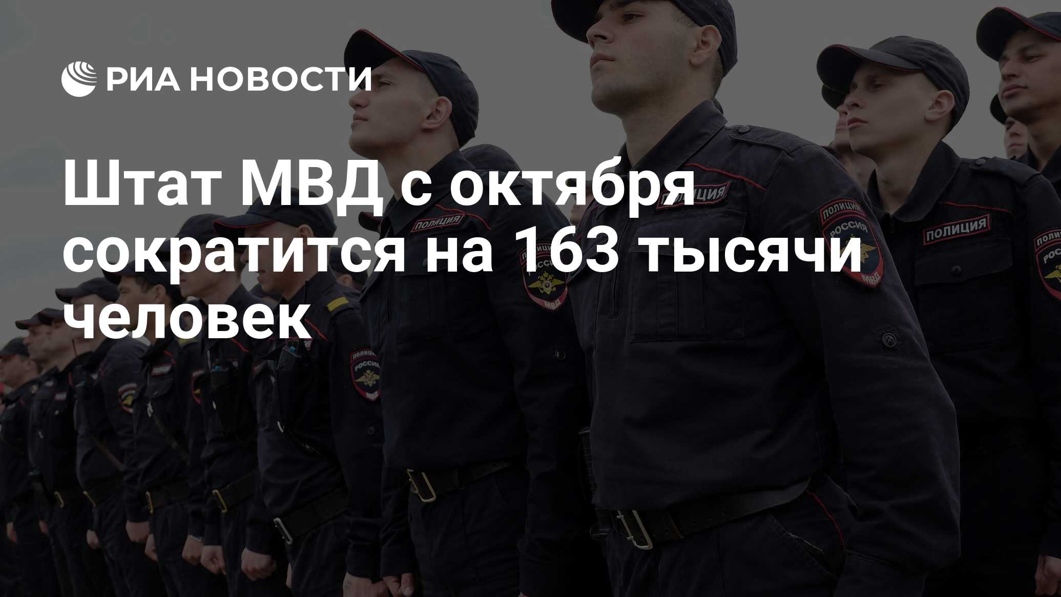 Можно ли полиции. Форма полиции России. Полицейская форма России. Полицейский России. Форма МВД.