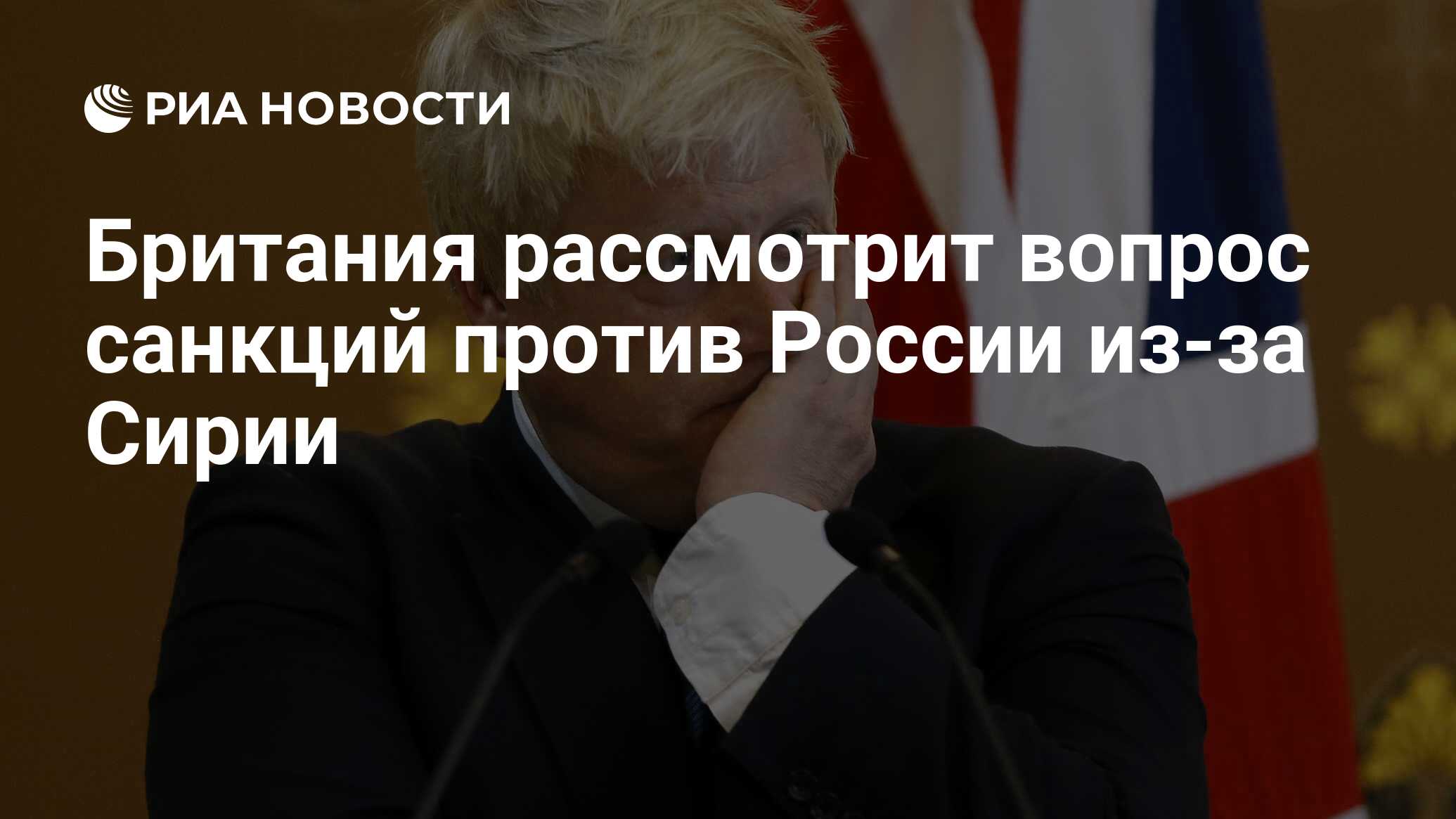 Санкции сирии. Санкции сирии