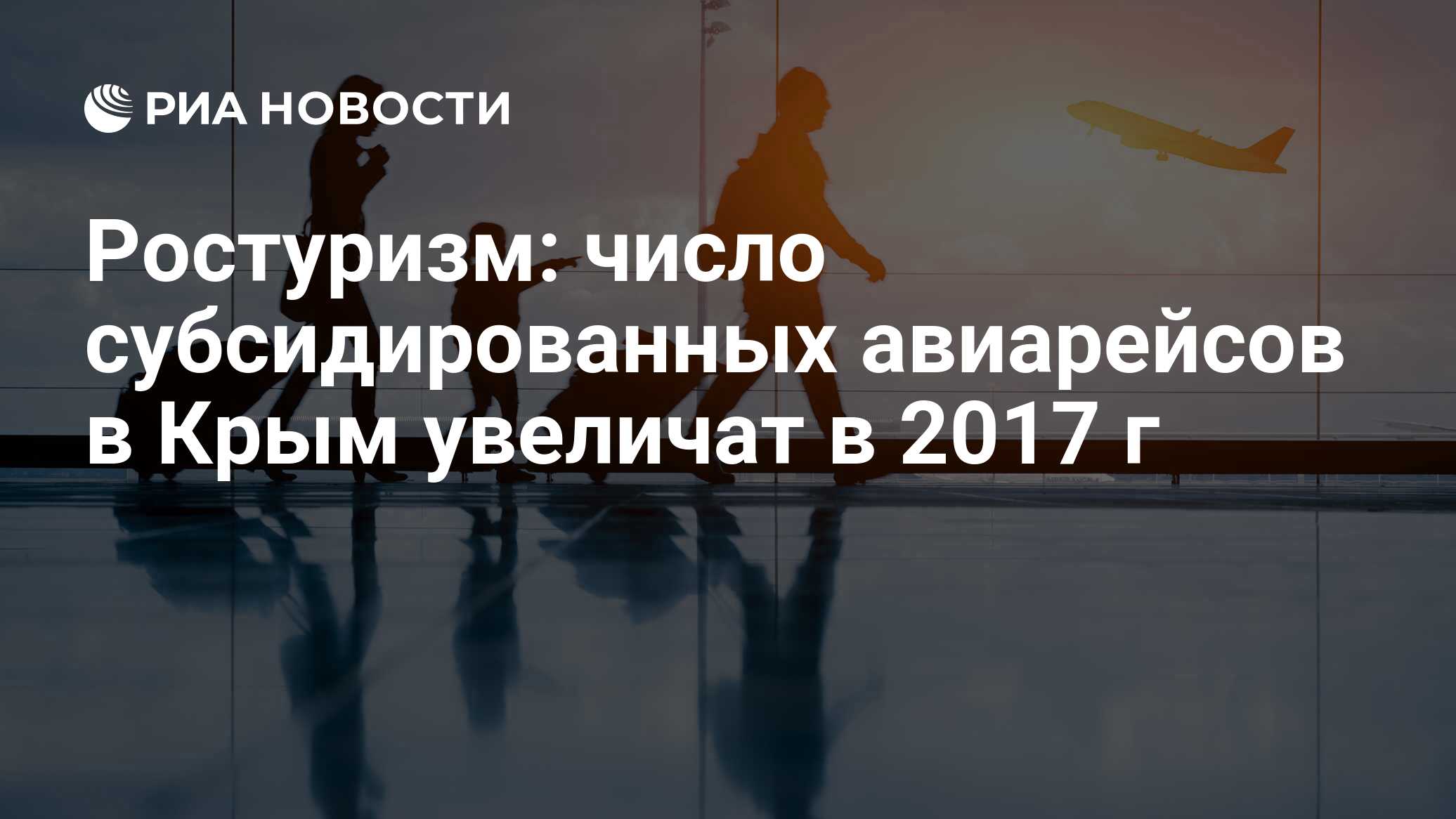 Выгодные месяцы для отпуска. Ростуризм информация для туристов. Туристические предпочтения россиян. Самые выгодные месяцы для отпуска. Туроператоры прекратили деятельность.