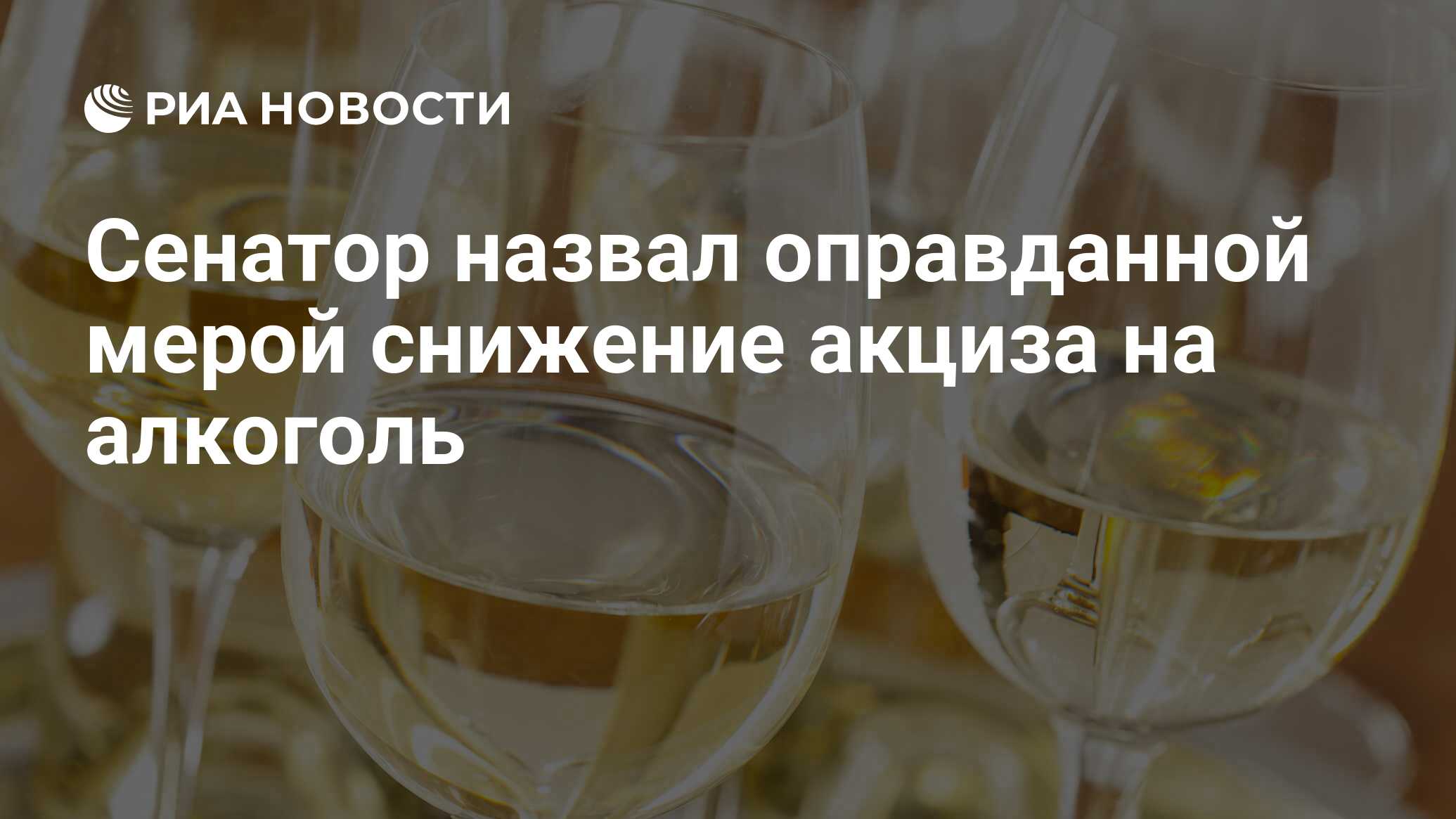 Меры были оправданы. Меры были оправданы
