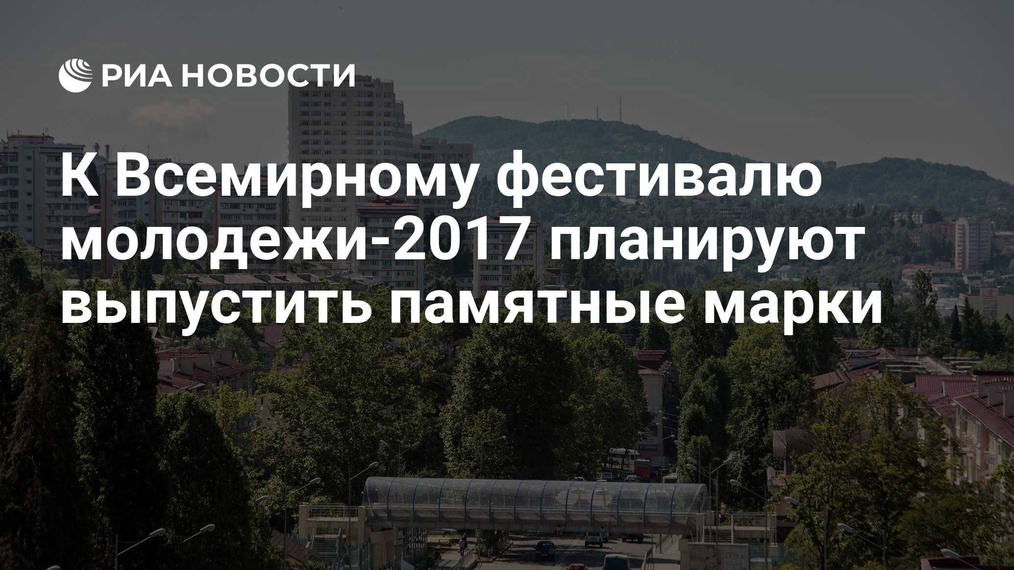 Центральное казачье общество сочи. Юбилей сочинского рго. Хостинское районное казачье общество г. Пресс-служба администрации. Казачество в сочи официальный сайт.