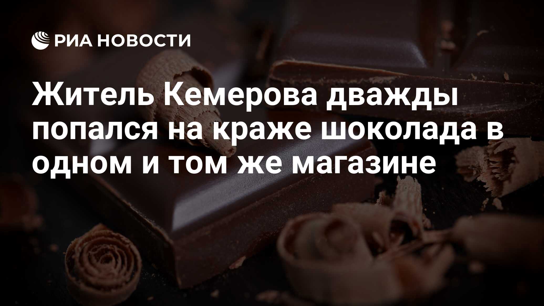 Украл шоколад. Шоколад украли сахар. Шоколад украли сахар темный состав. Шоколад украли сахар состав. Шоколад украли сахар КБЖУ.