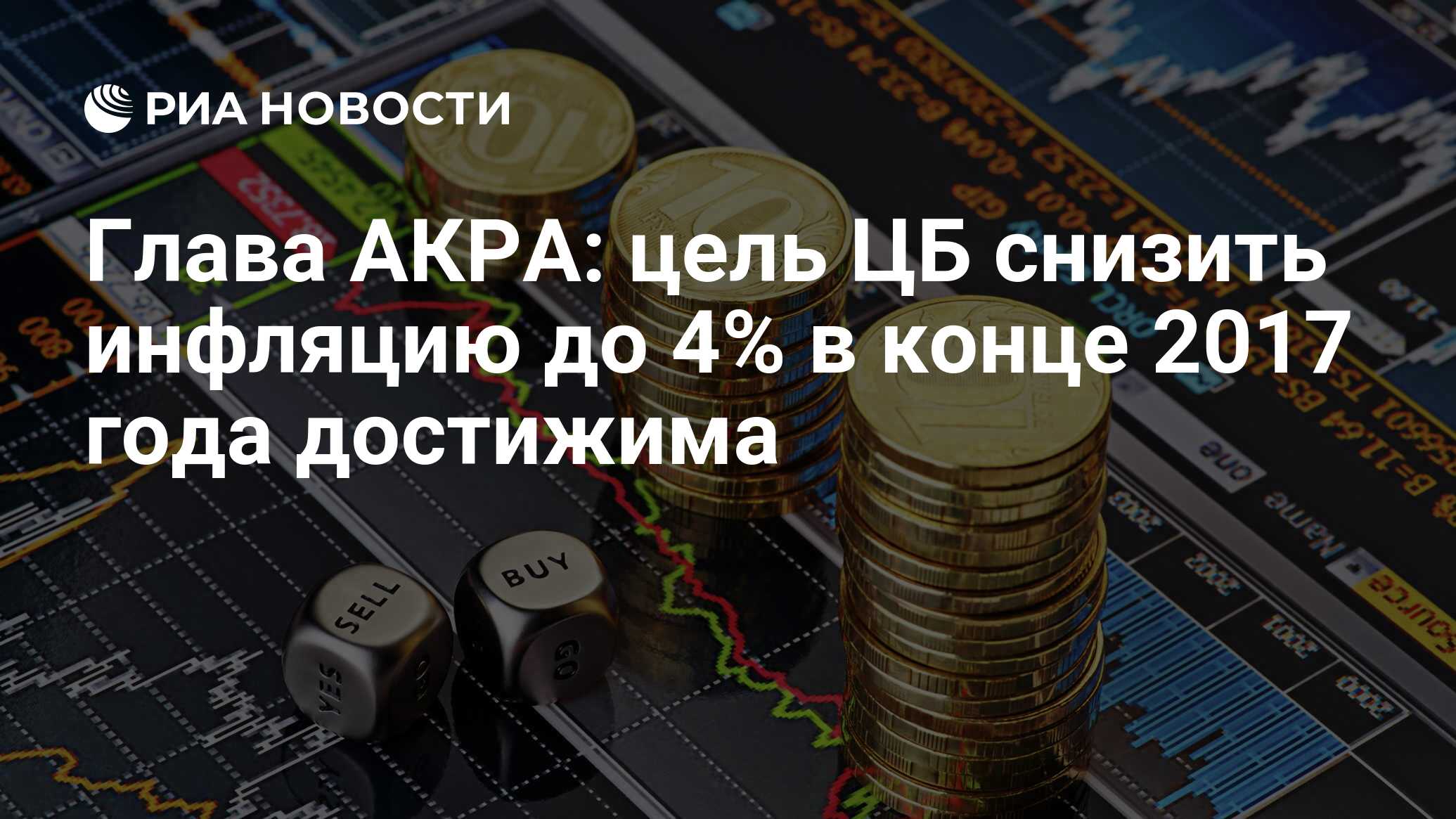 Акра отзывы