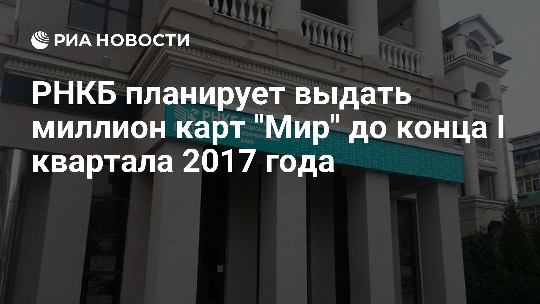 Рнкб не работает сегодня в крыму почему
