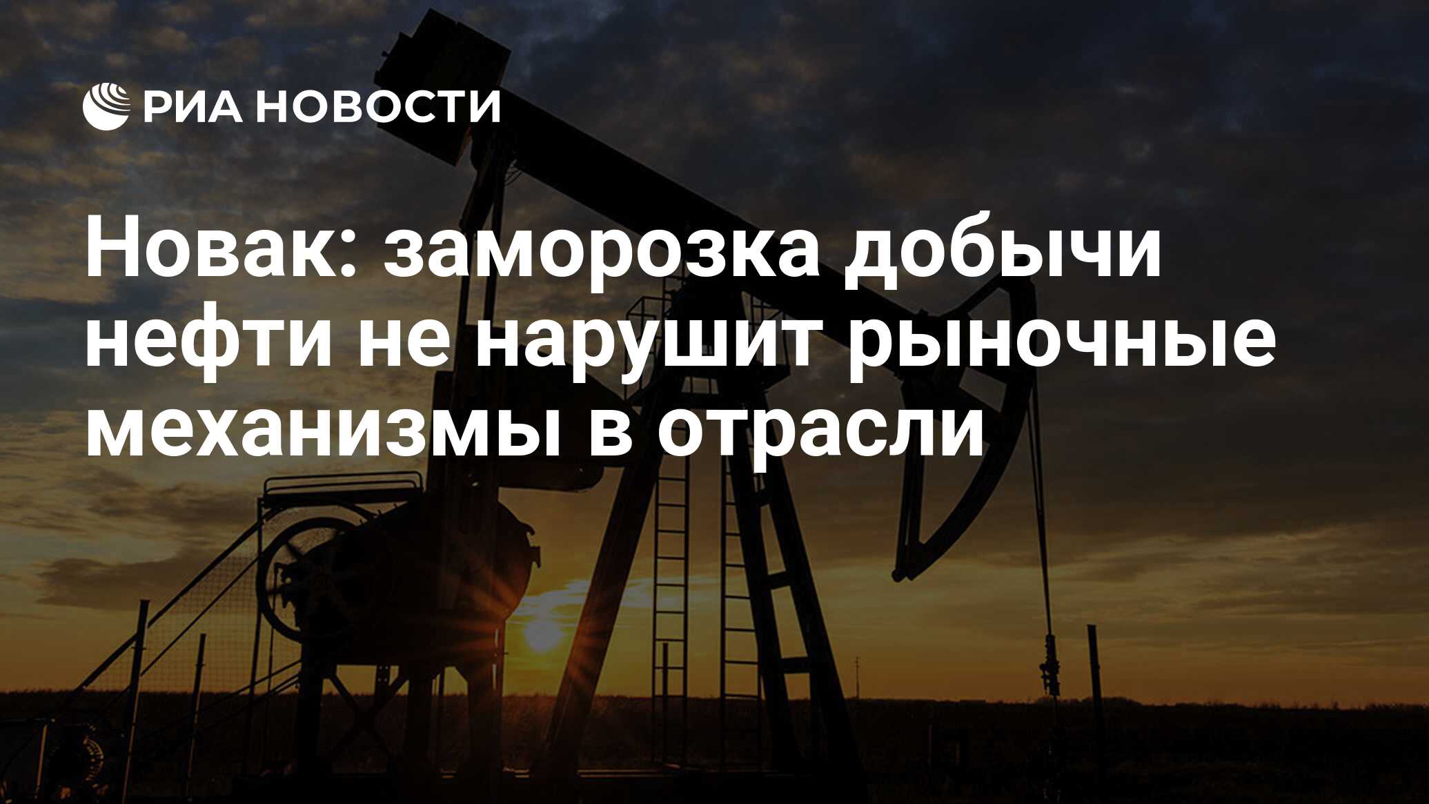 Почему растет нефть. Добыча нефти в России нефтяные сервисные компании. Нефтяные бренды реферат. Экономика Ирака. Добыча нефти цитаты великих.