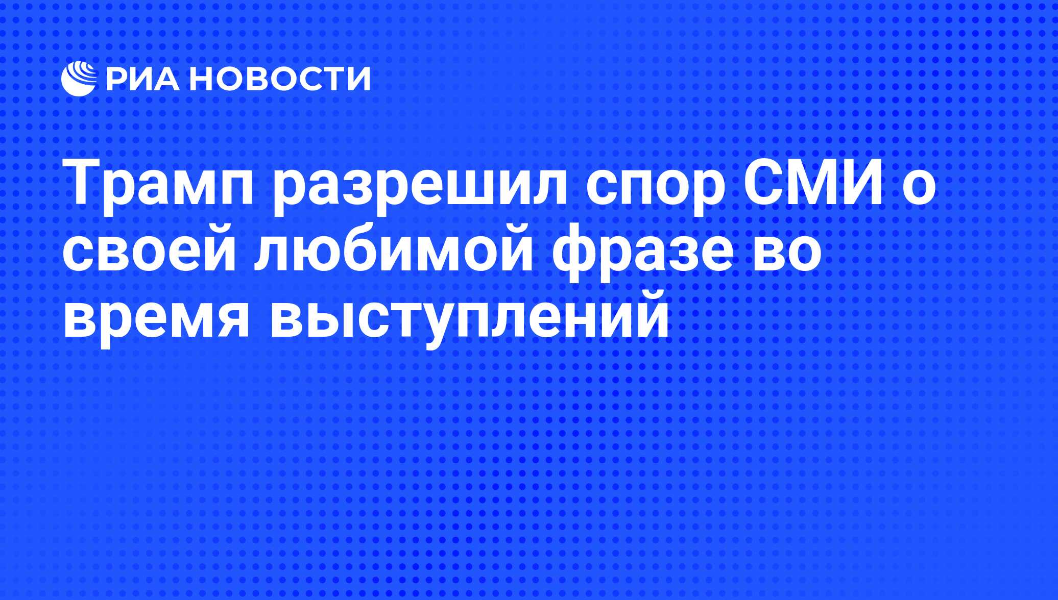 Полемика в сми