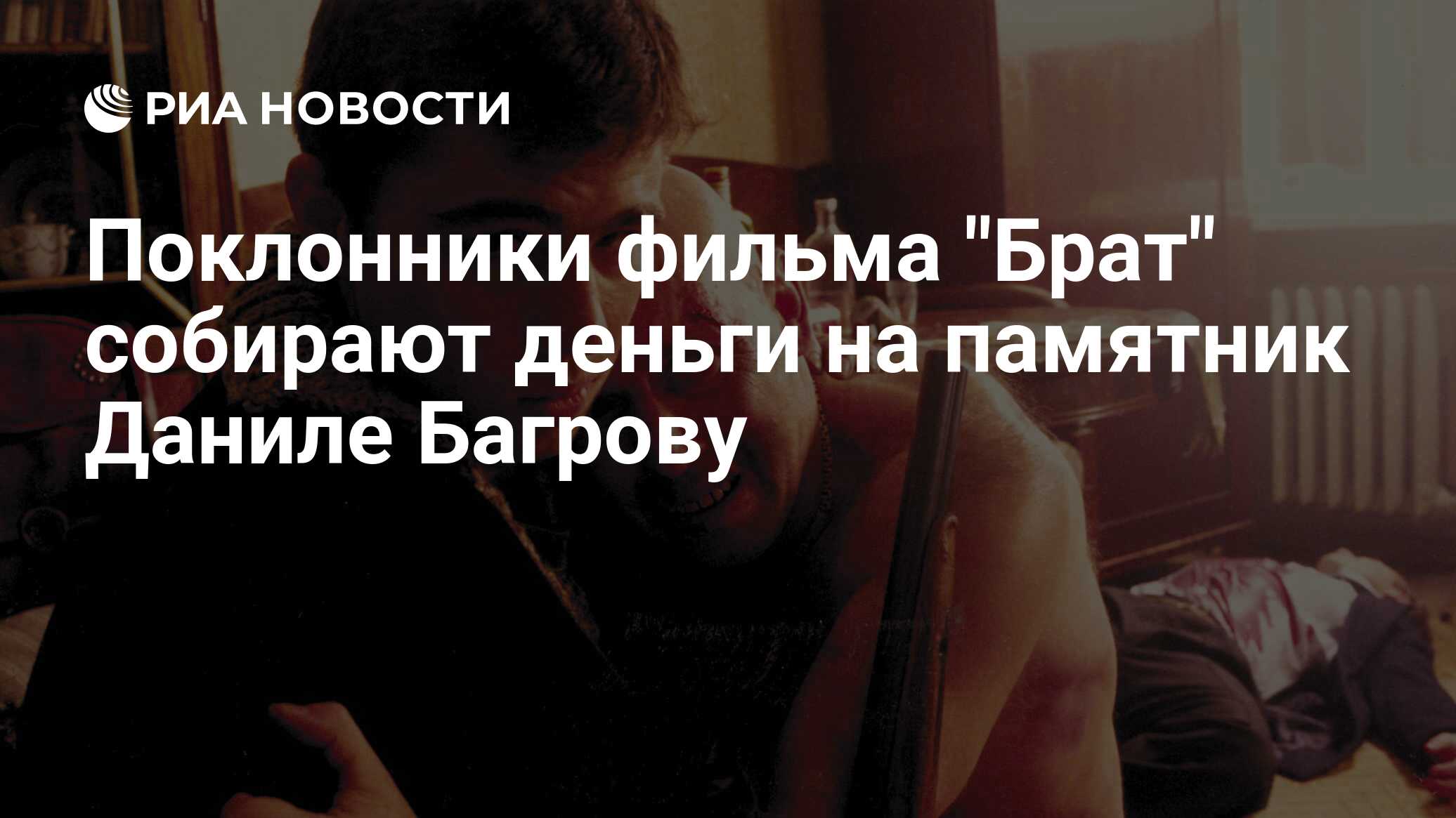 Соберись брат. Данила Багров цитаты. Цитаты Данилы Багрова. Багров цитаты. Брат Багров цитаты.