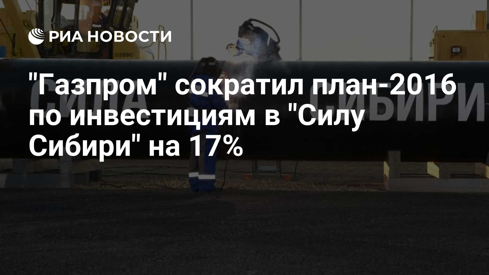 сокращение в газпроме. страны экспортеры газа. газпром здание. сокращение в газпроме. сокращение в газпроме.