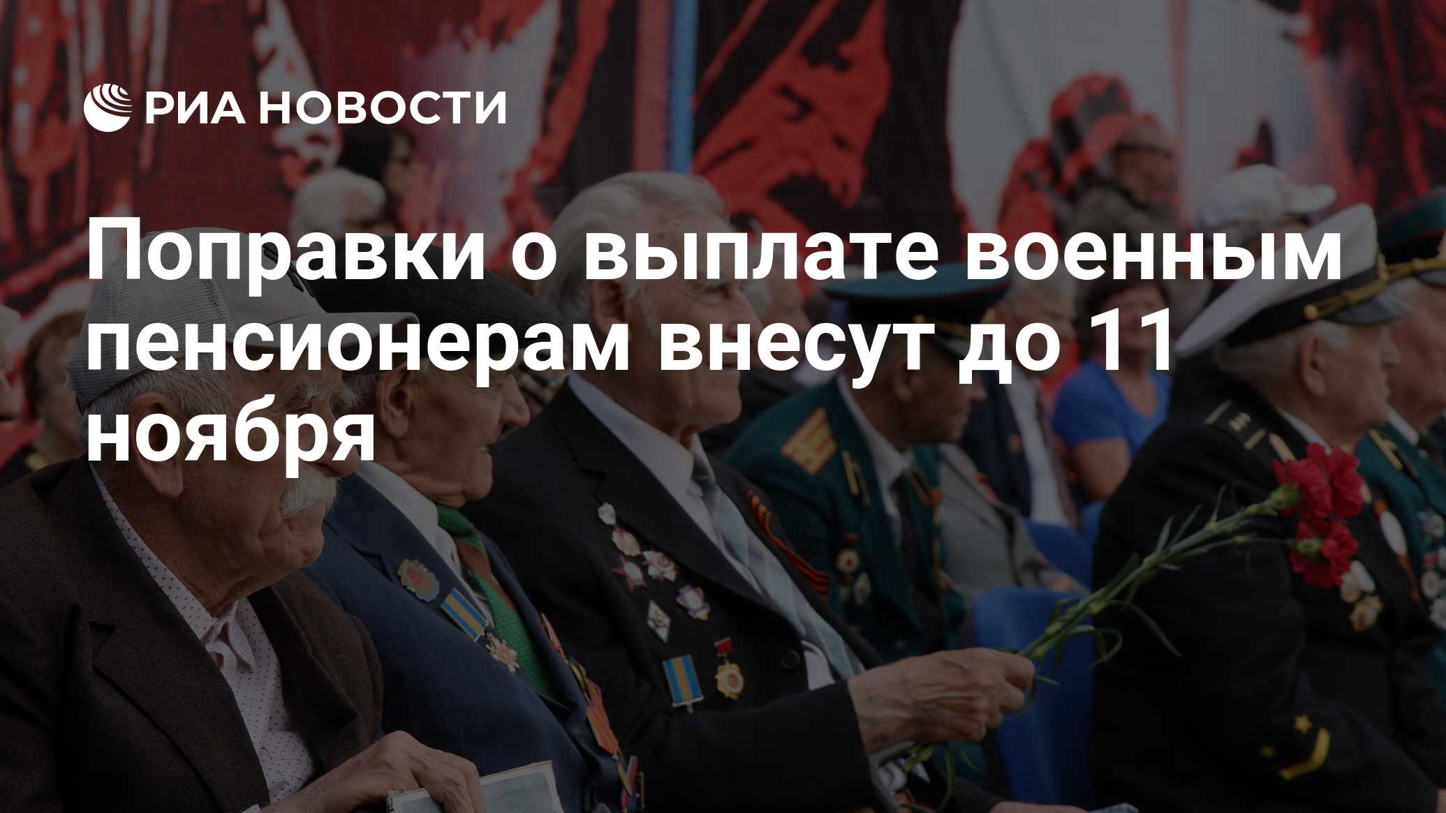 Выплаты 5 ноября. Выплаты 5 ноября
