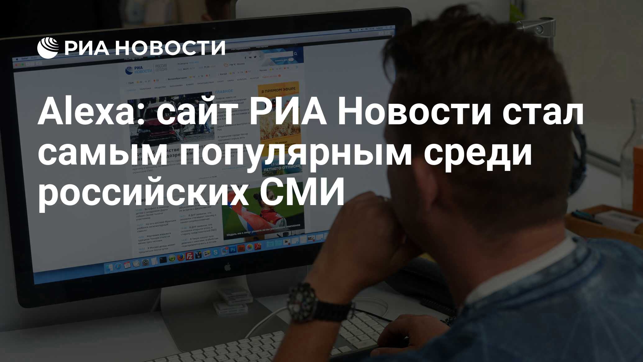 Https ria ru россия. Интернет площадки соц сети. Новости в социальных сетях. Свободная интернет площадка. Опишите новостные сайты РИА новости.