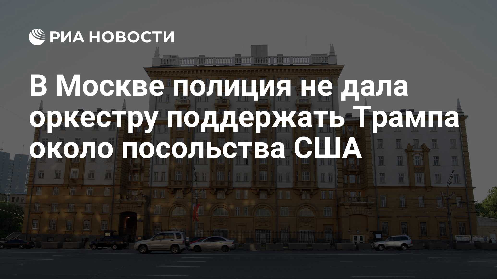 Посольство америки в польше. Посольство сша в женеве. Приспущенный флаг россии. Посольство сша предупредило об угрозе. Посольство сша предупредило об угрозе.