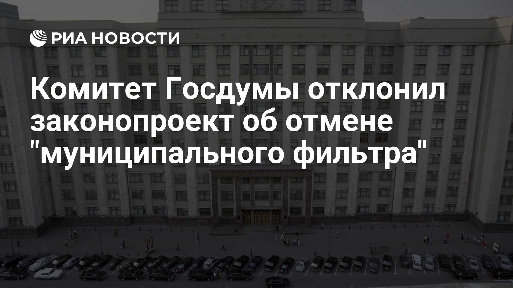 Госдума отклонила законопроект об отсрочке многодетных. Госдума отклонила законопроект об отсрочке многодетных