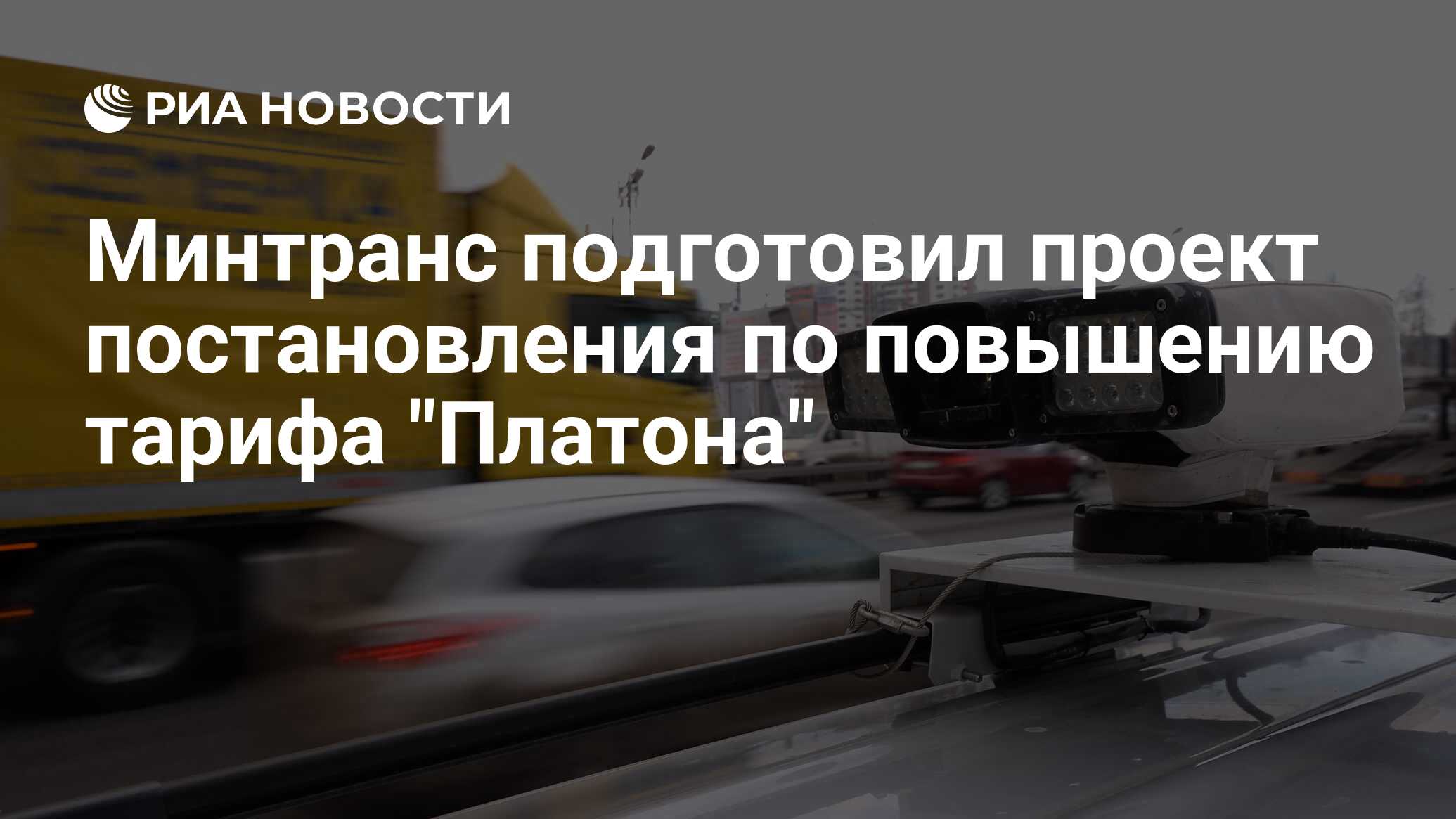 Последние новости про систему платон