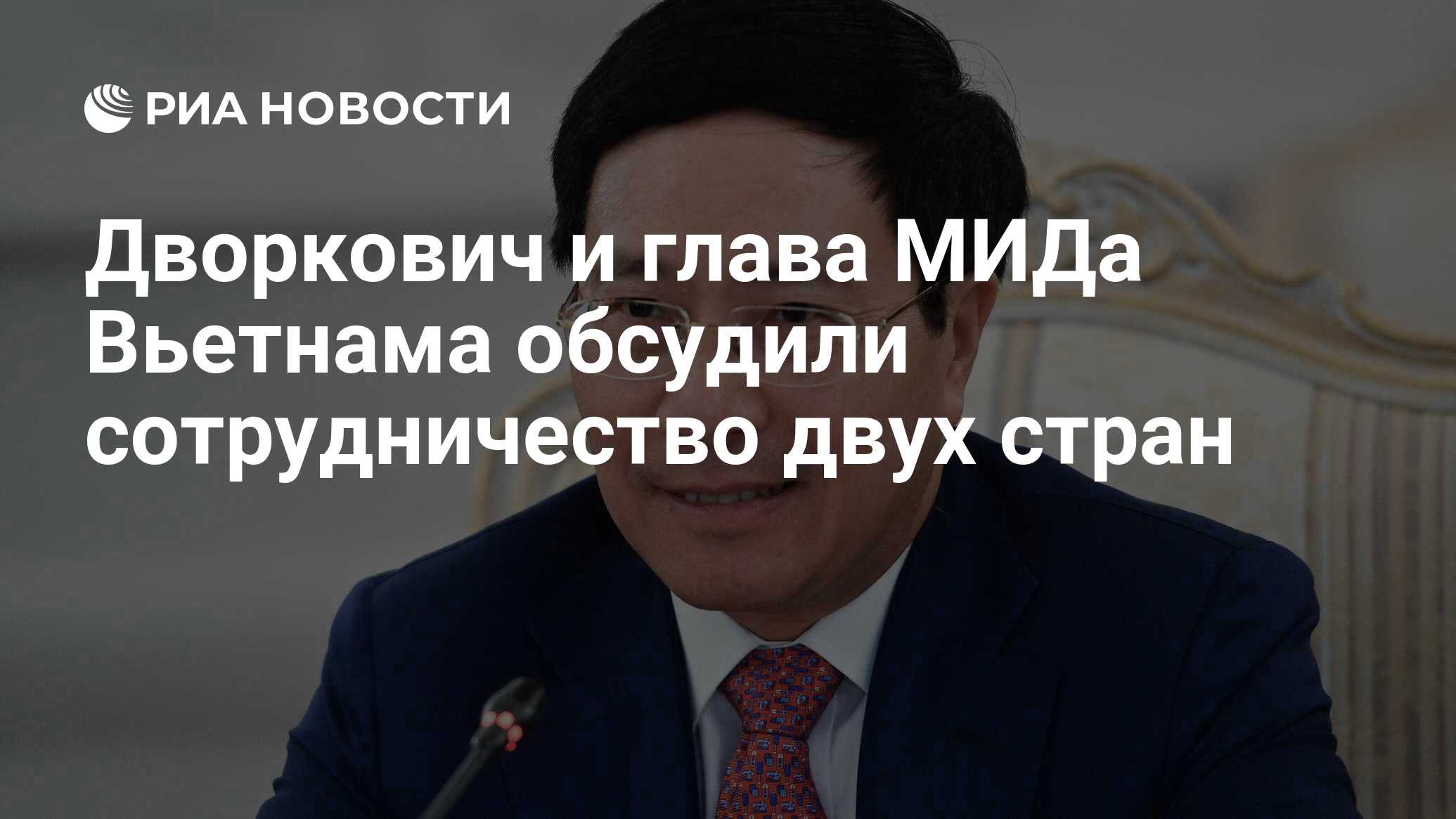 Мид вьетнама назвал сша стратегическим партнером