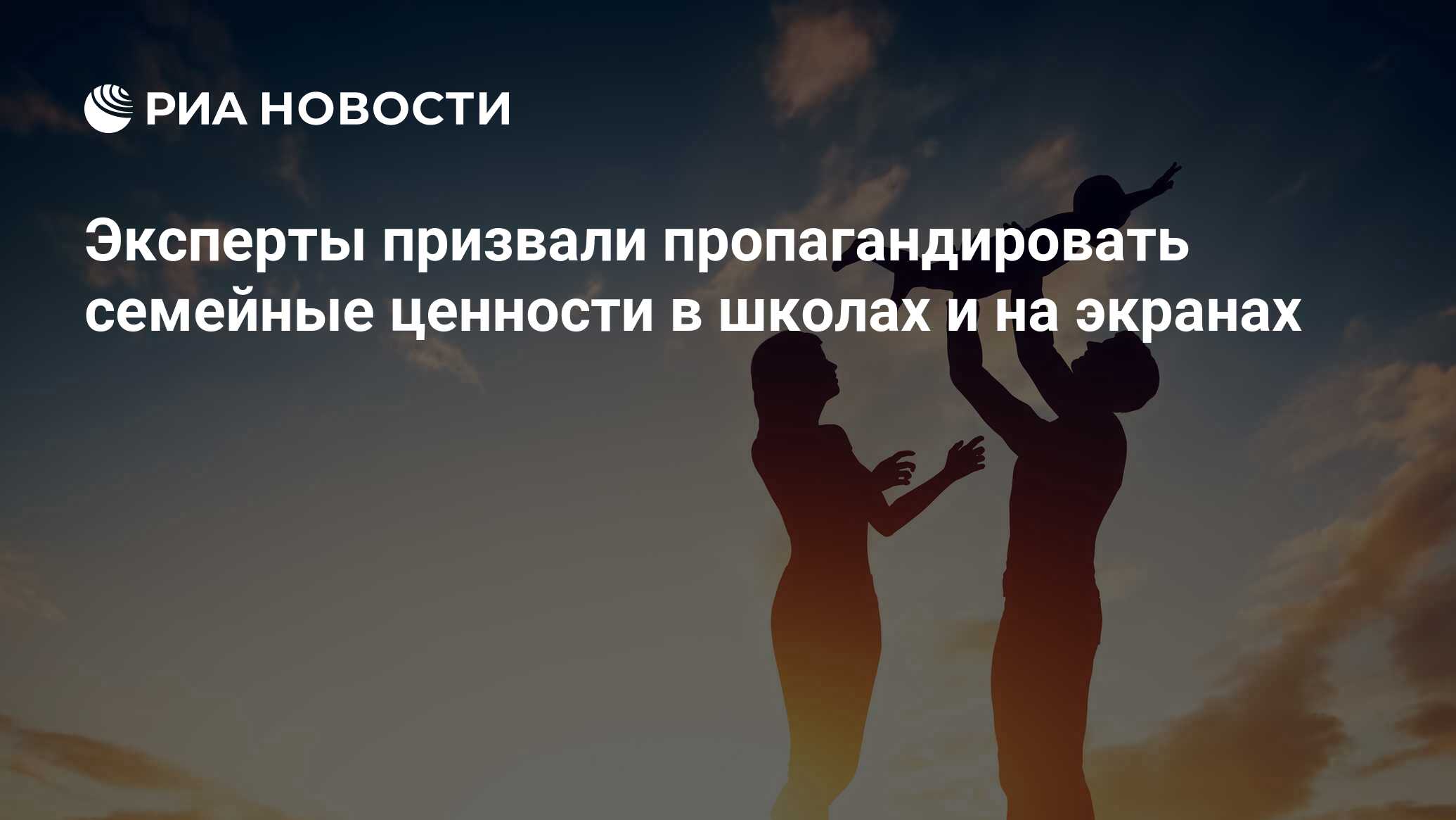 Доклад: Семейные принципы школьного воспитания