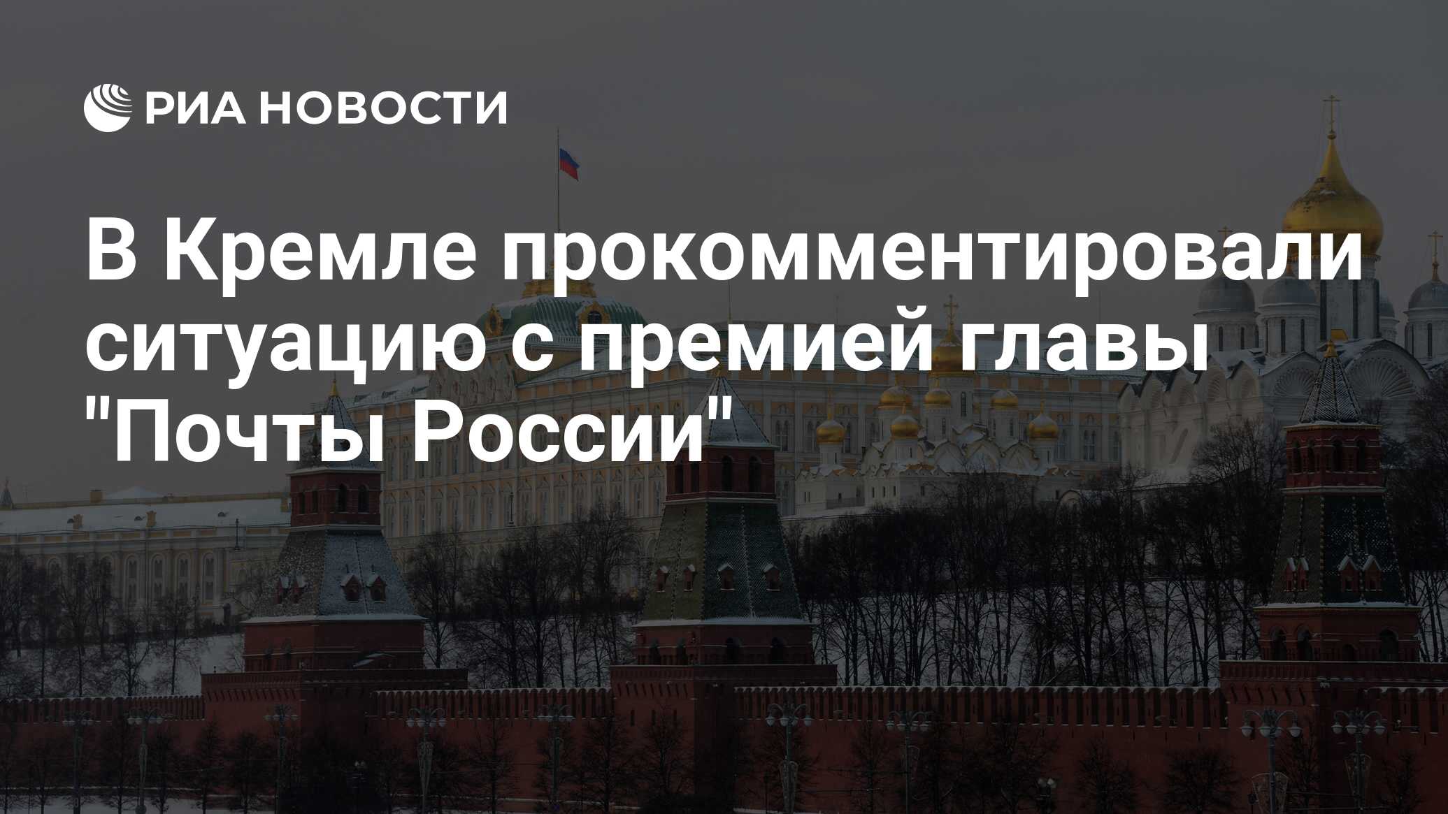 Москва считал. 80 России принадлежит западу. Заявление Пескова сегодня. Неприемлемо нападение Путина на России. Россия пройдёт все трудности фото.