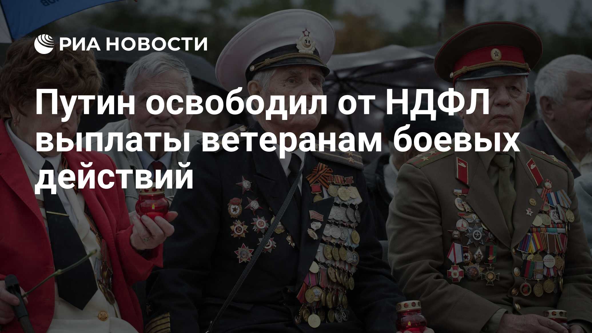 Правовое обеспечение ветеранов. Выплаты ветеранам проживающим за рубежом к 81-летию битвы под Москвой.