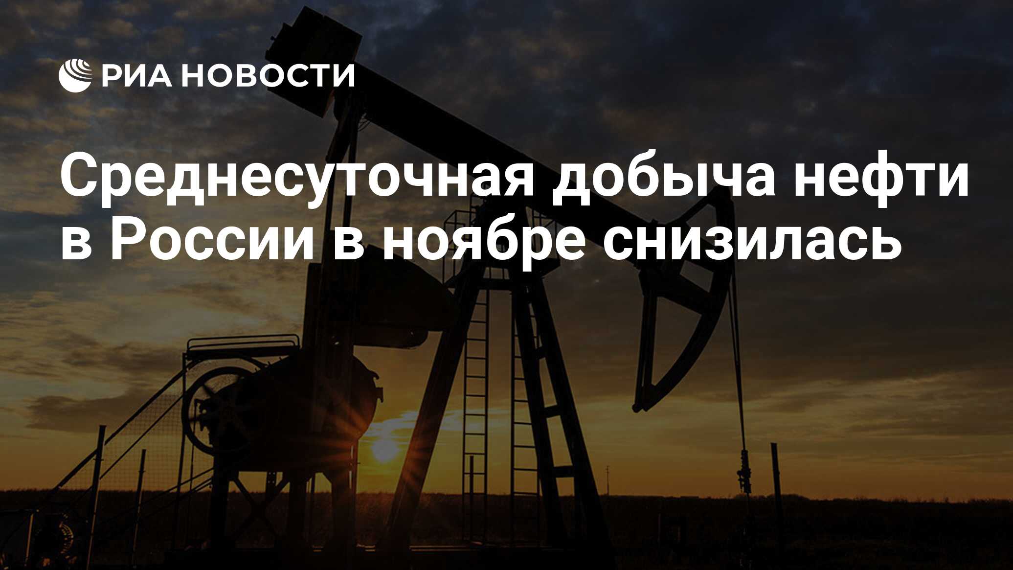 Почему растет нефть