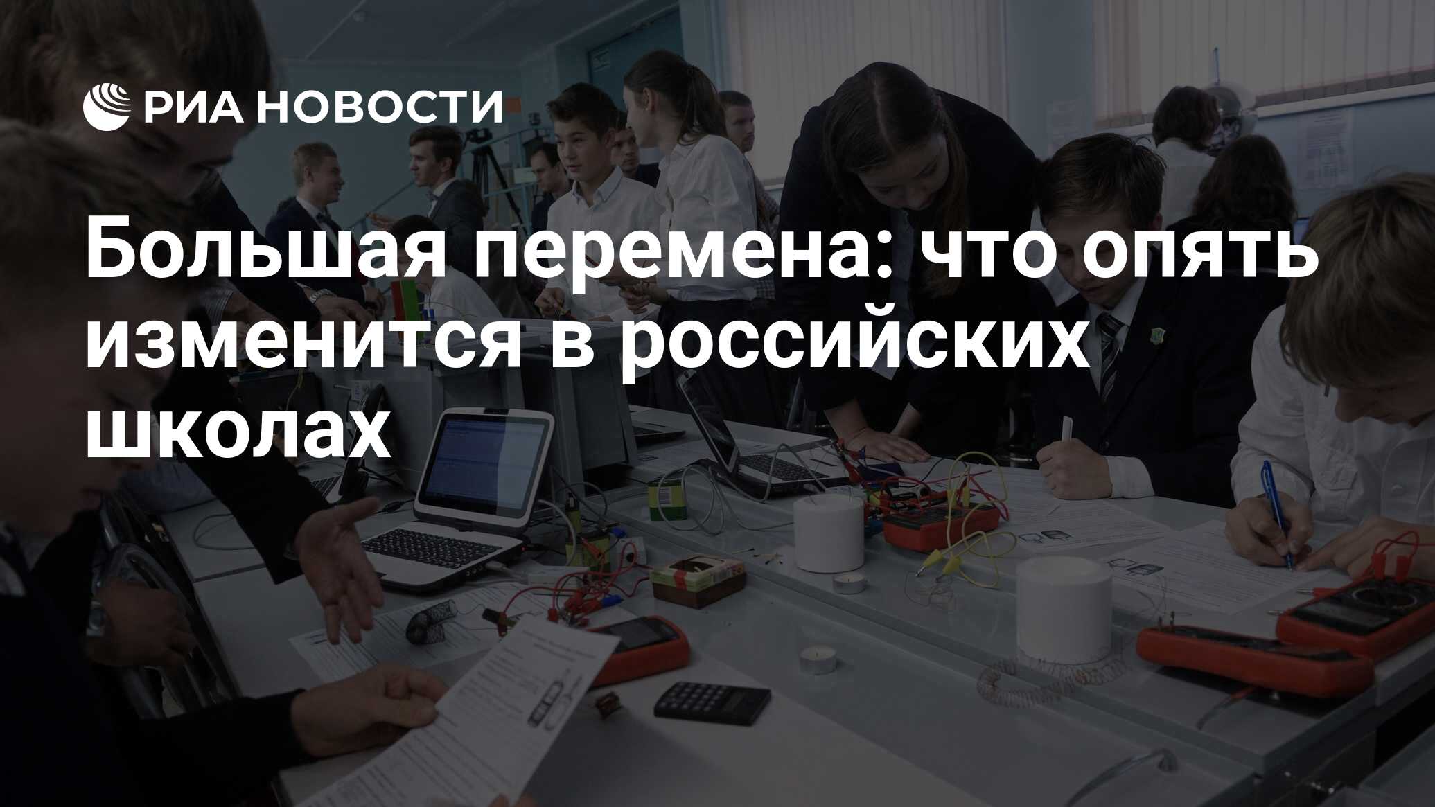 Какой должен быть российская школа