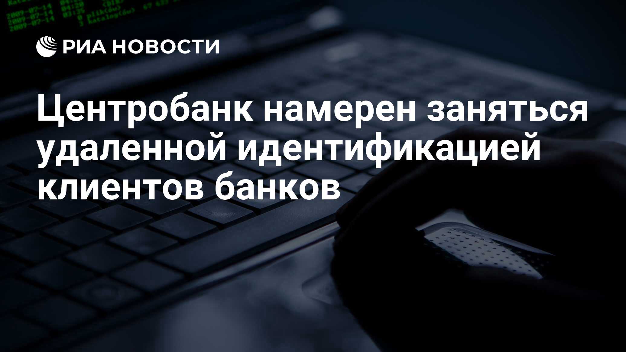 Занята удаление. Сколько зарабатывают хакеры в МВД.