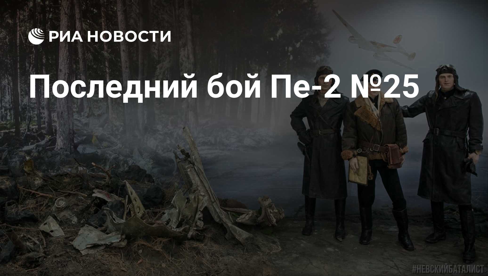 Последний бой 2. Невский баталист команда. Невский баталист Севкабель. Невский баталист Путин 2009.