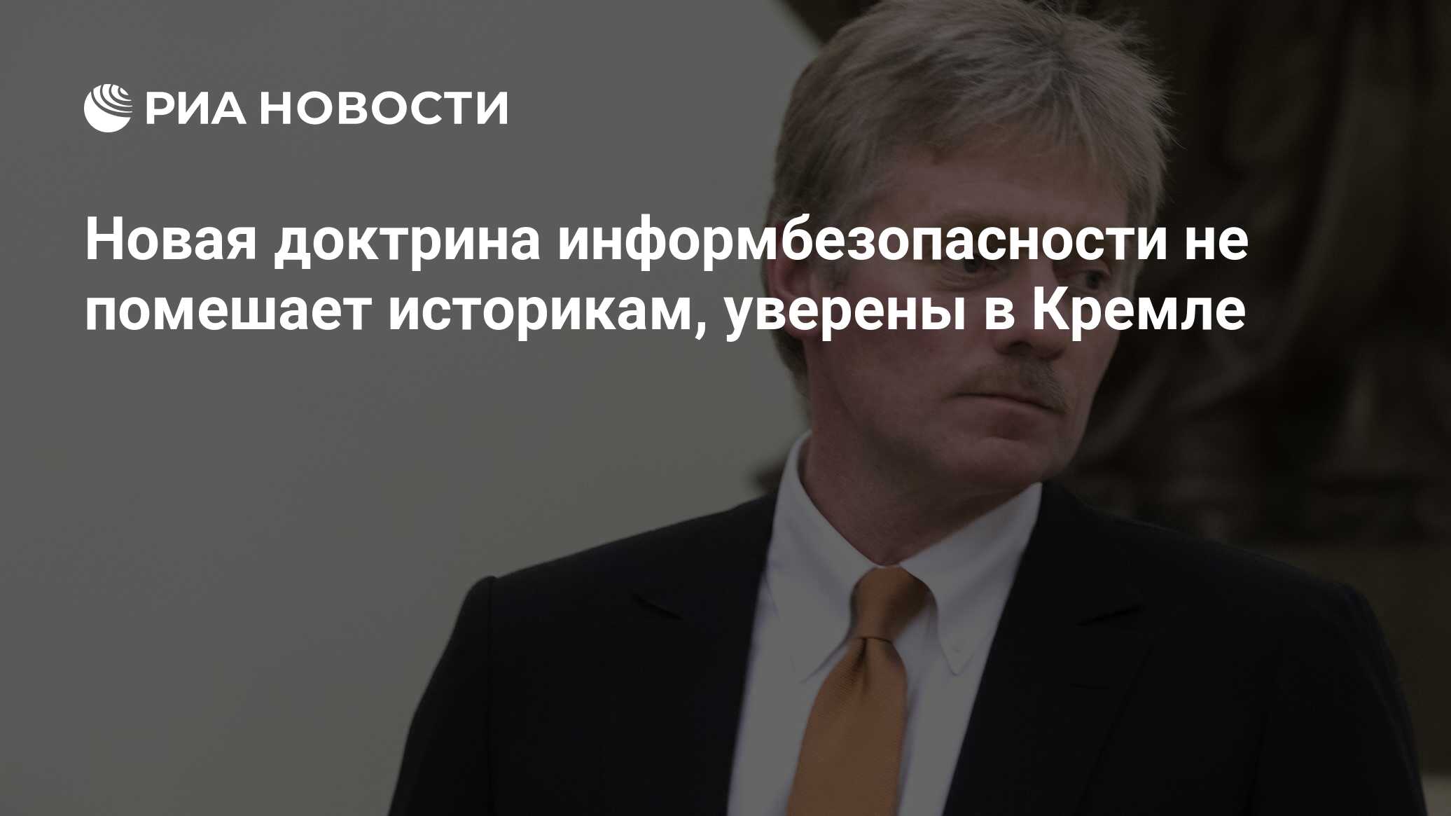Реакция на новую доктрину. Реакция на новую доктрину