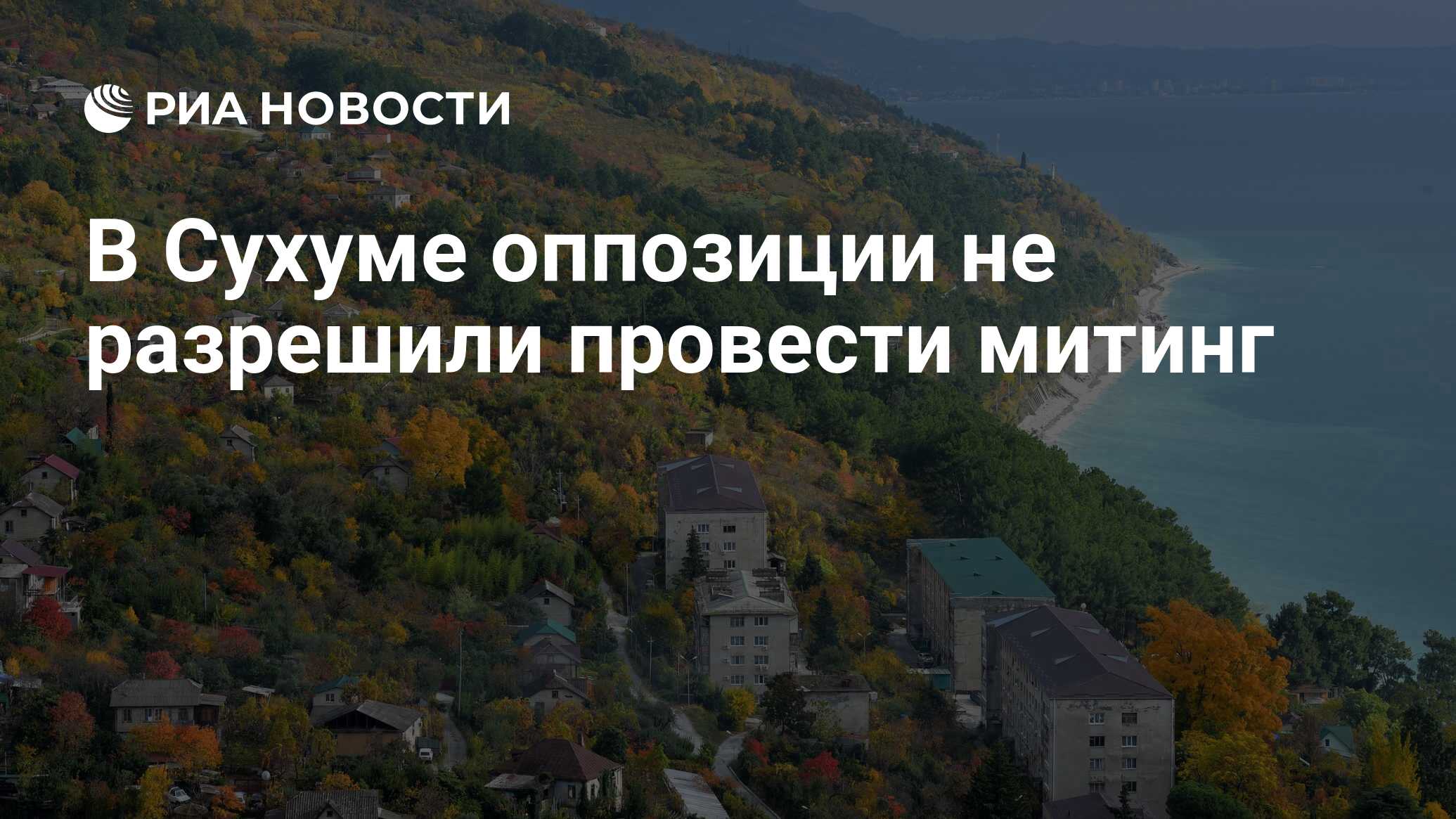 Как расплачиваться в абхазии. Шторм в Абхазии. Гагры в сентябре. Гагры Абхазия шторм. Абхазия смотровая.